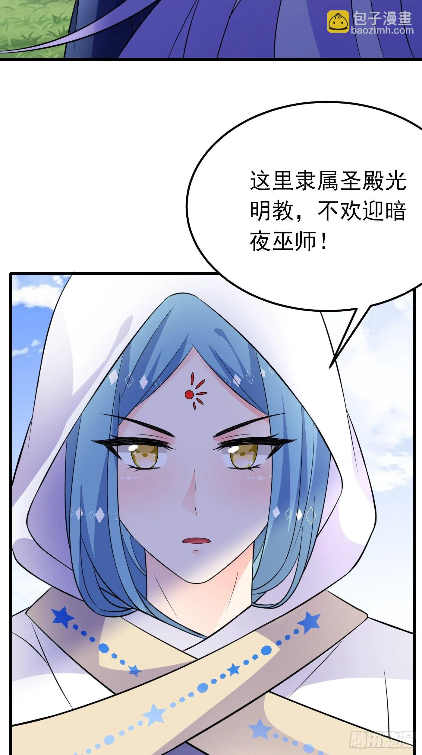 28话 逃命到敌国（下） 第37页