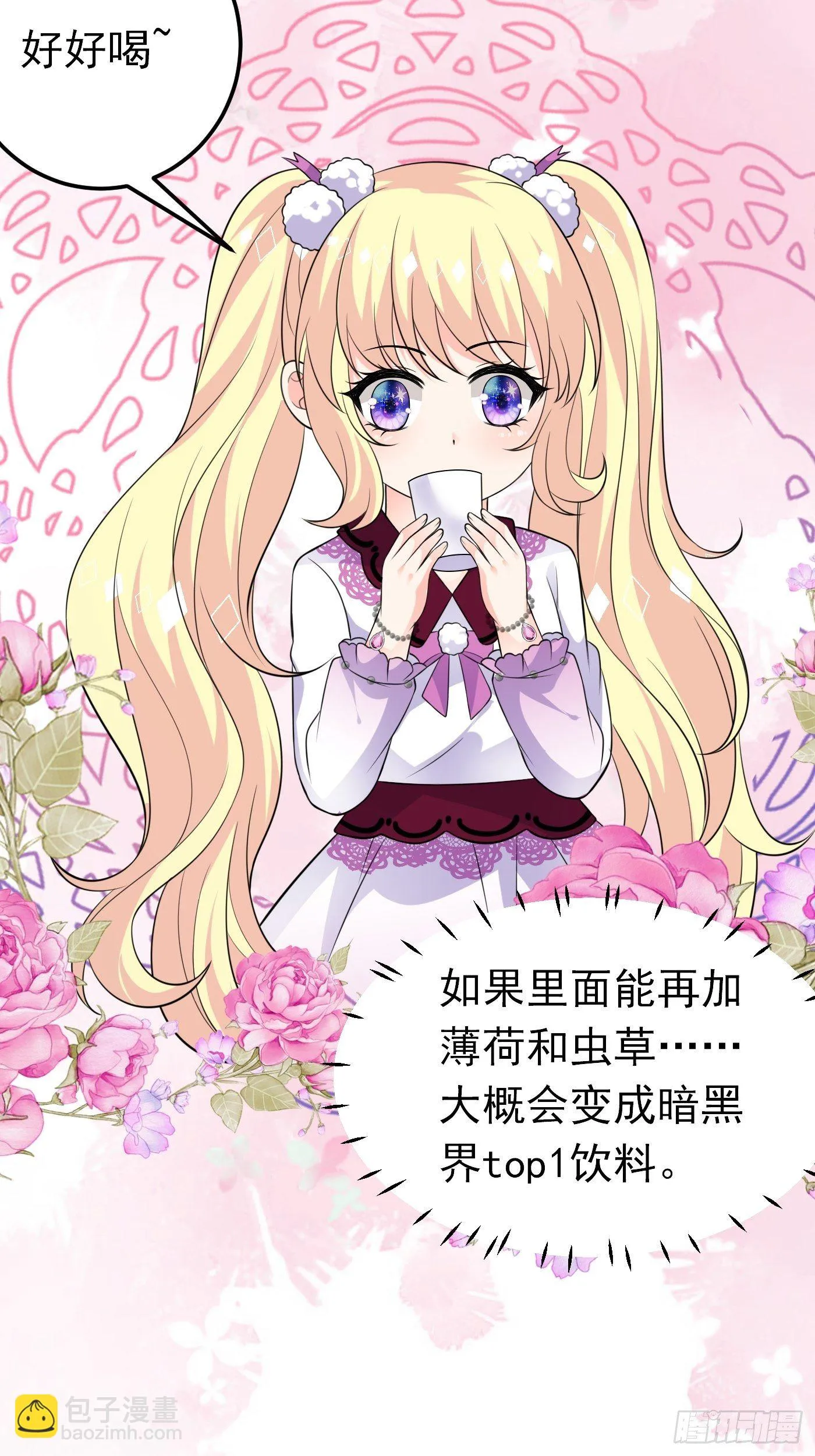29话 新人物登场 第7页