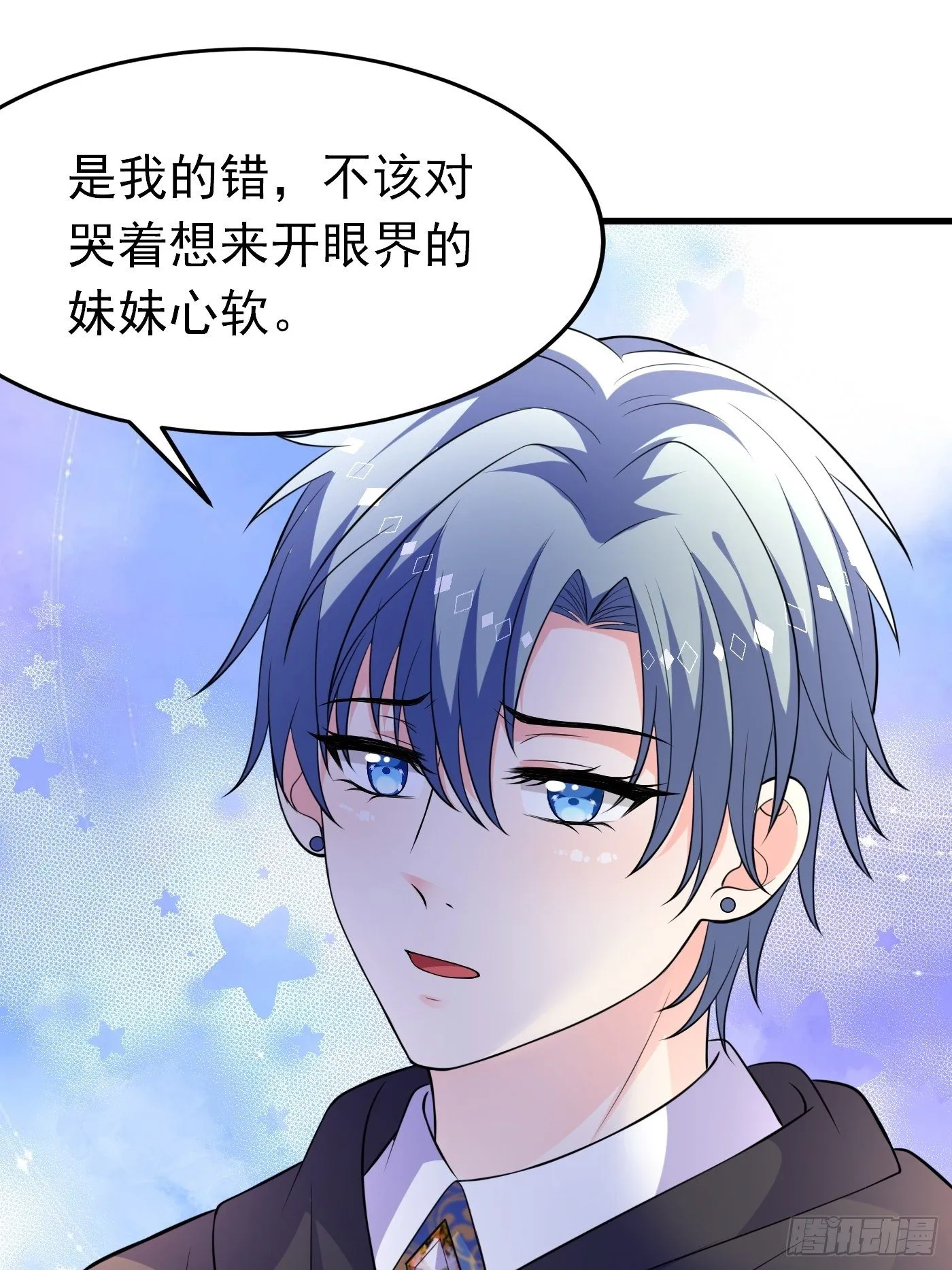 29话 新人物登场 第9页