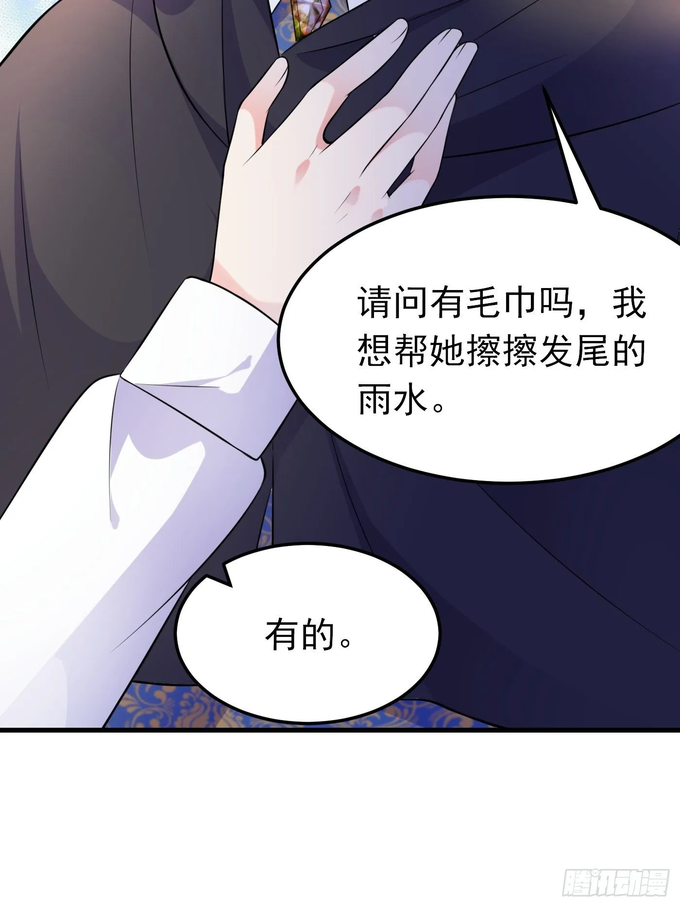 29话 新人物登场 第10页