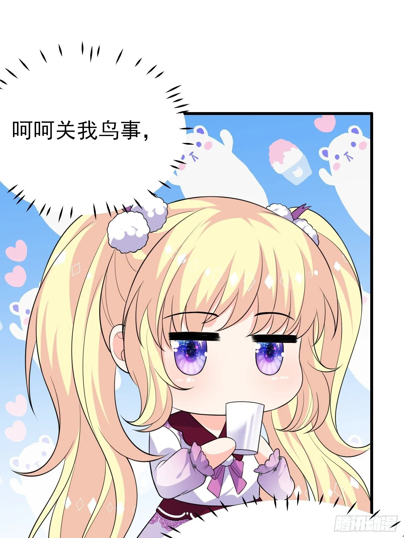 29话 新人物登场 第11页