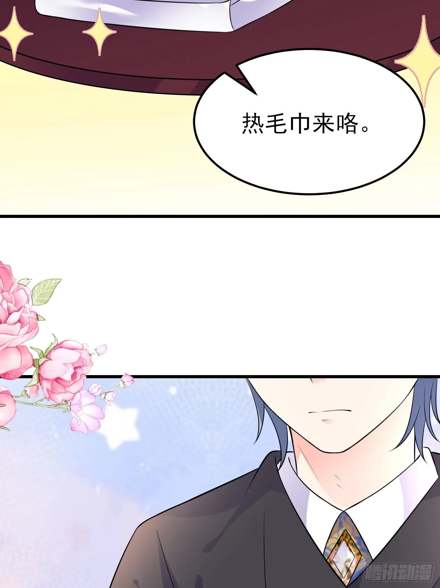 29话 新人物登场 第13页