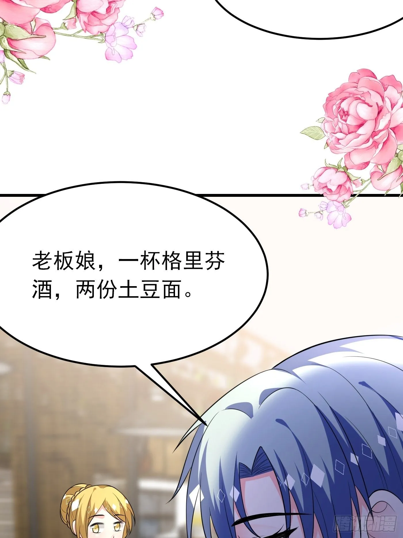 29话 新人物登场 第15页