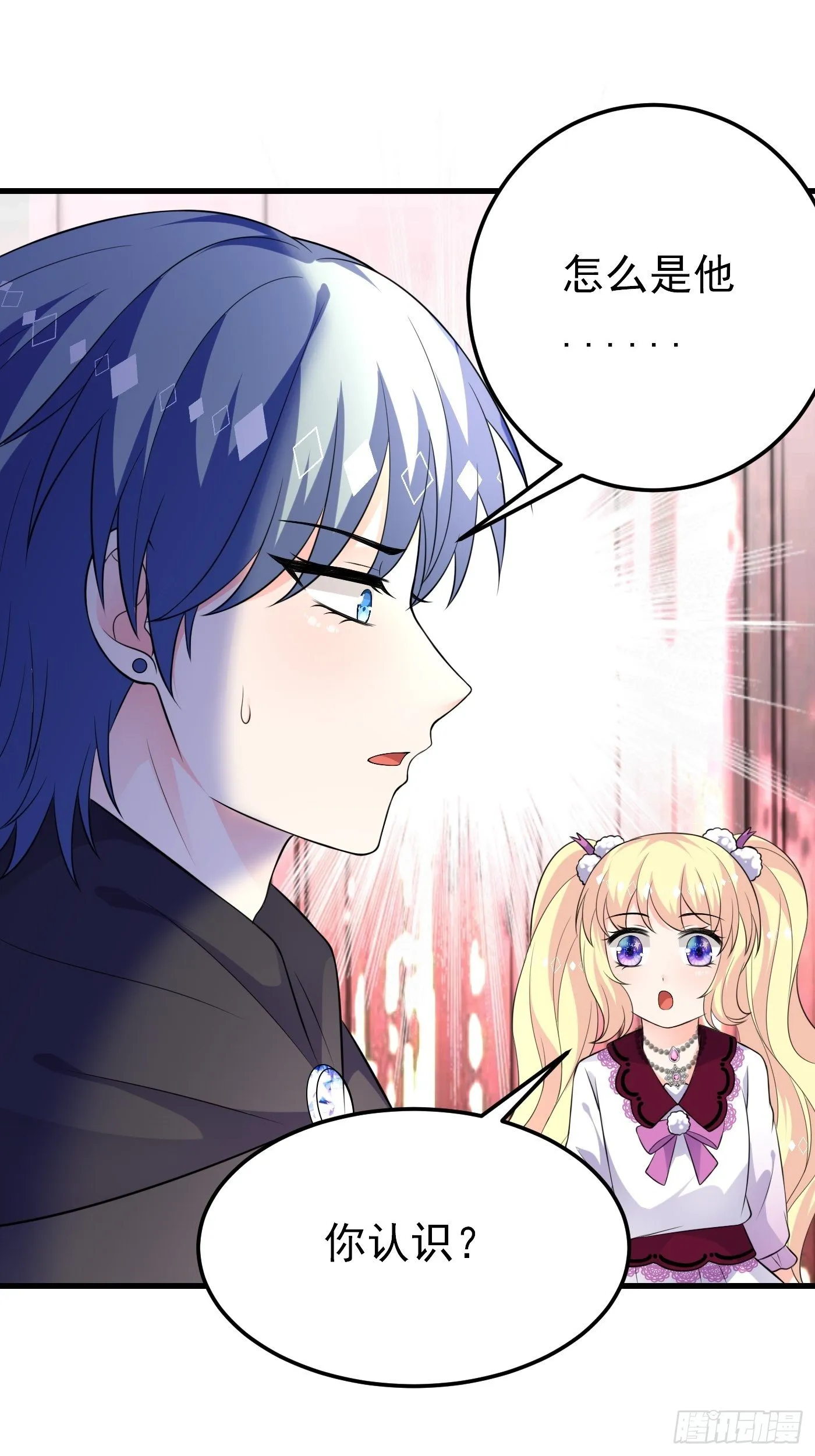 29话 新人物登场 第23页
