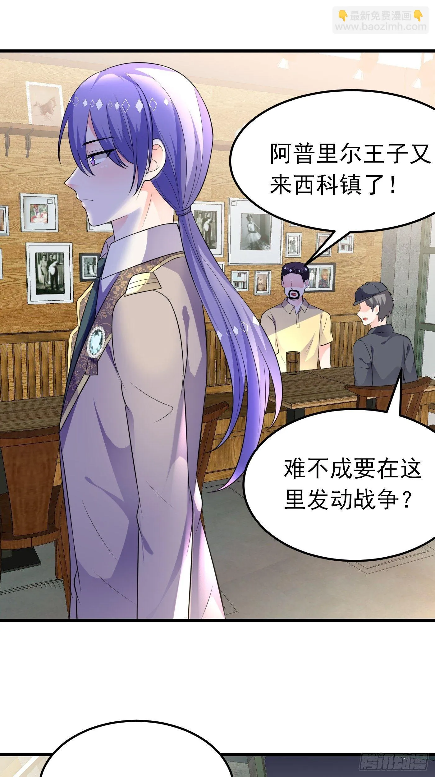 29话 新人物登场 第24页