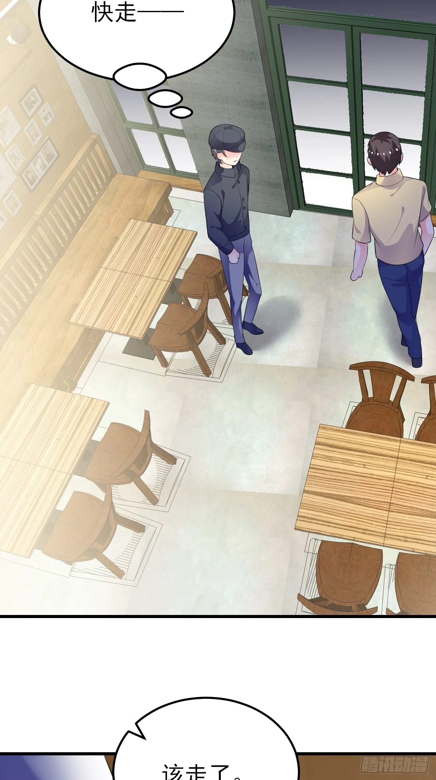 29话 新人物登场 第25页