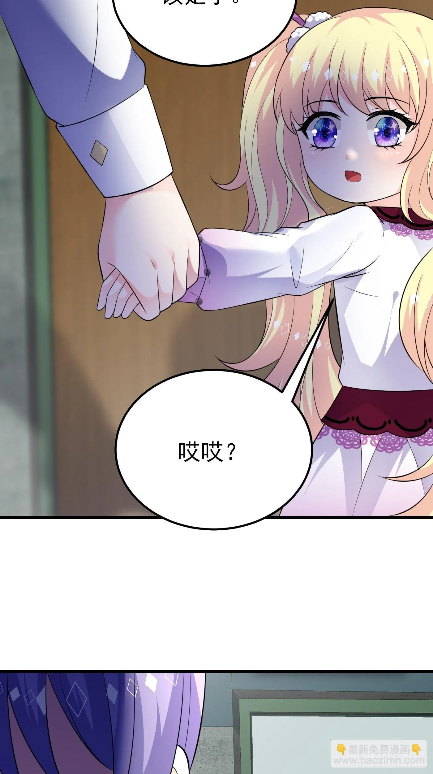 29话 新人物登场 第26页
