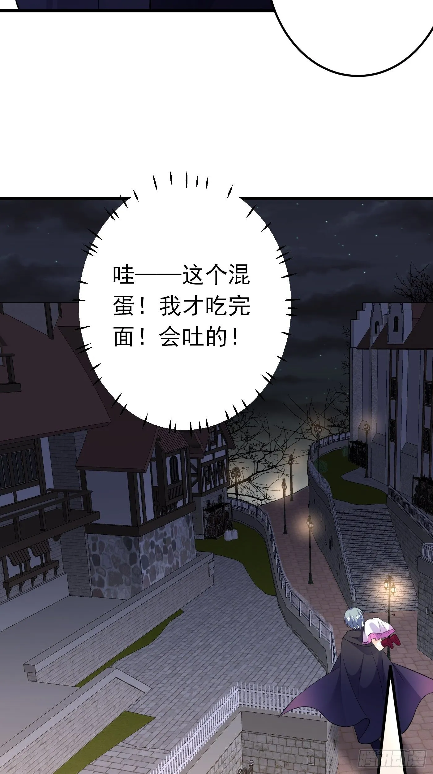 29话 新人物登场 第31页