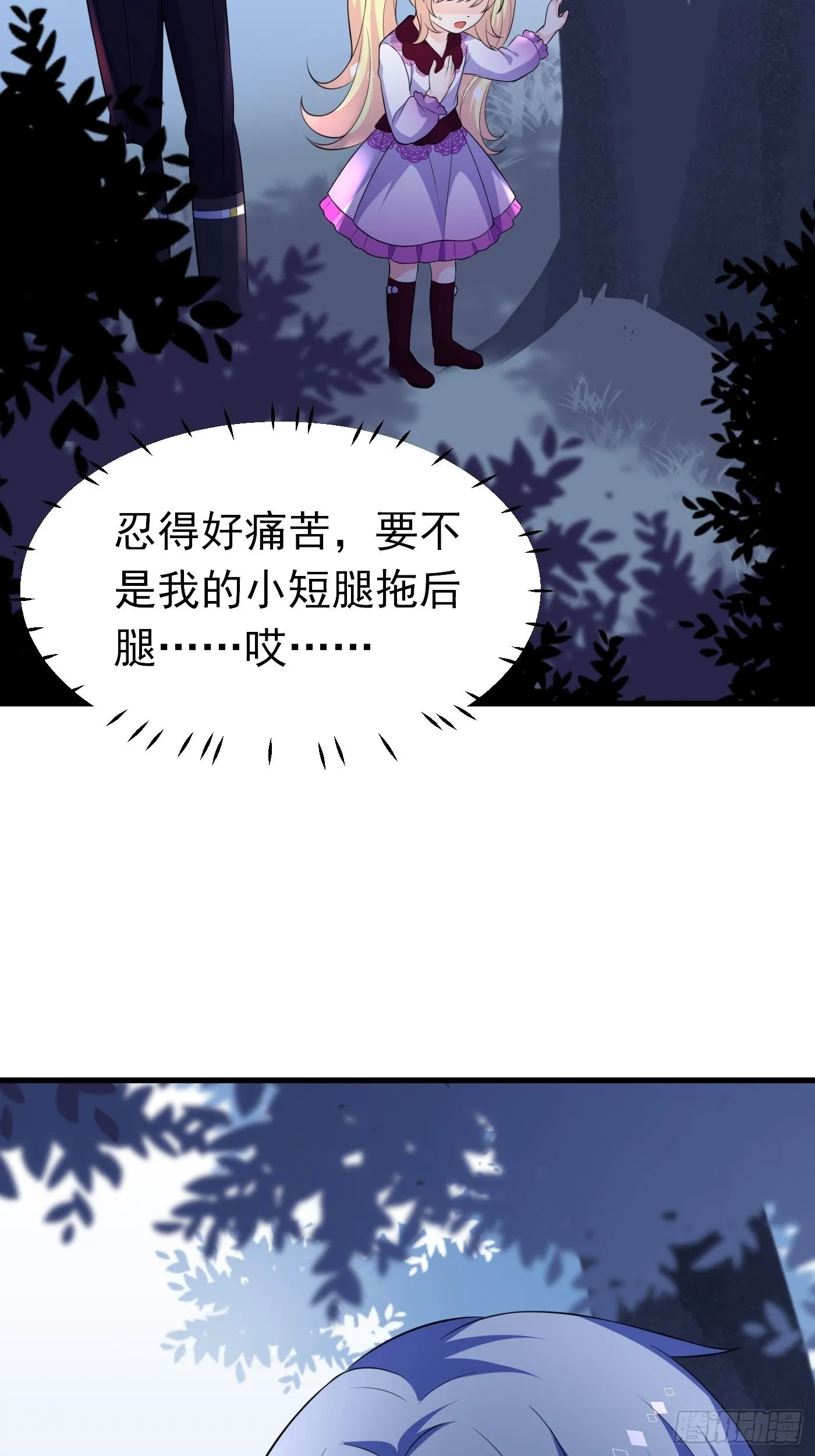 29话 新人物登场 第36页