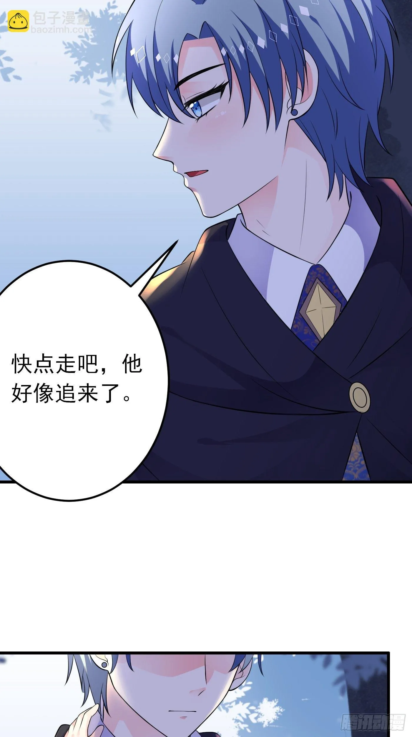 29话 新人物登场 第37页
