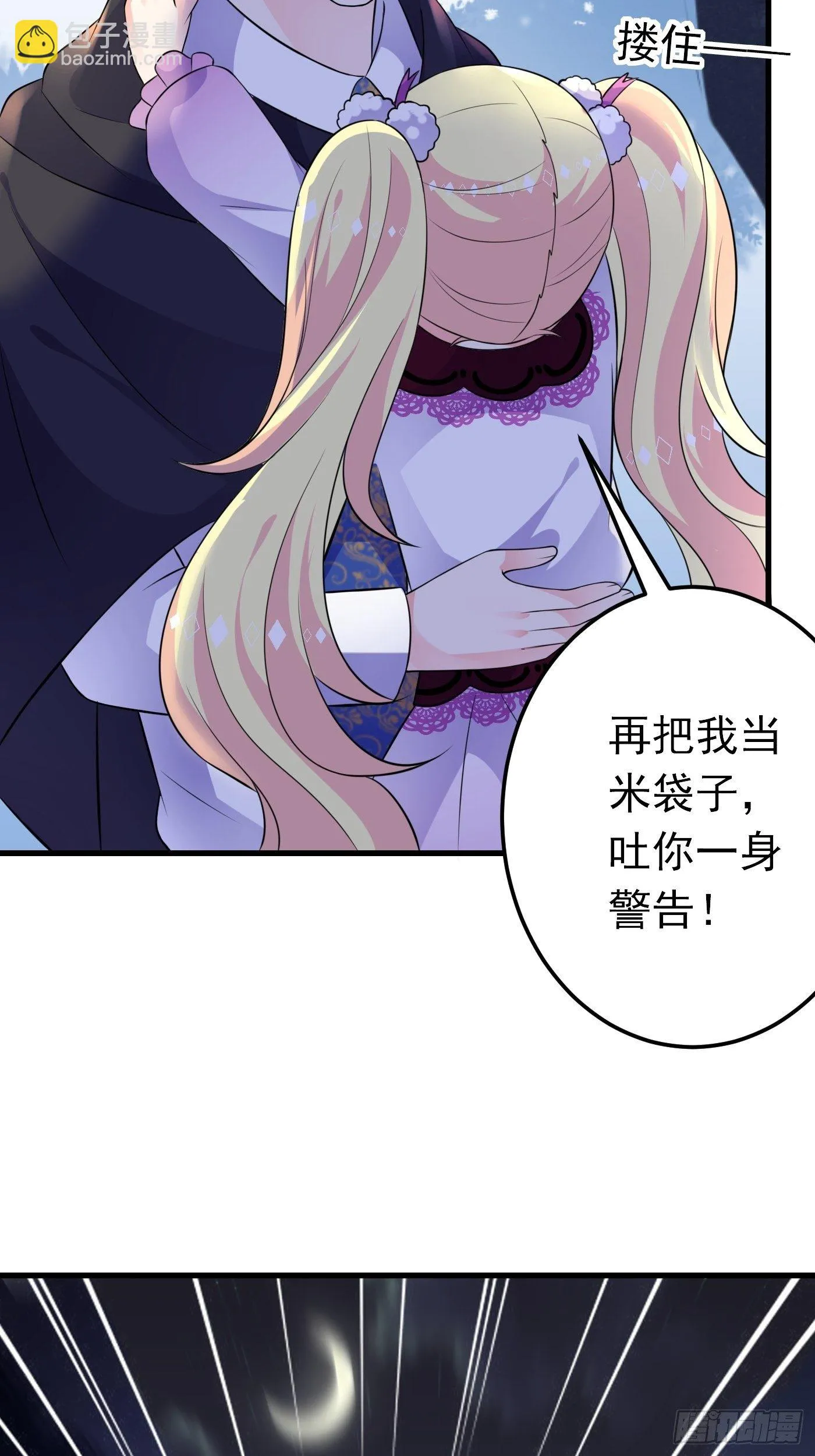 29话 新人物登场 第38页
