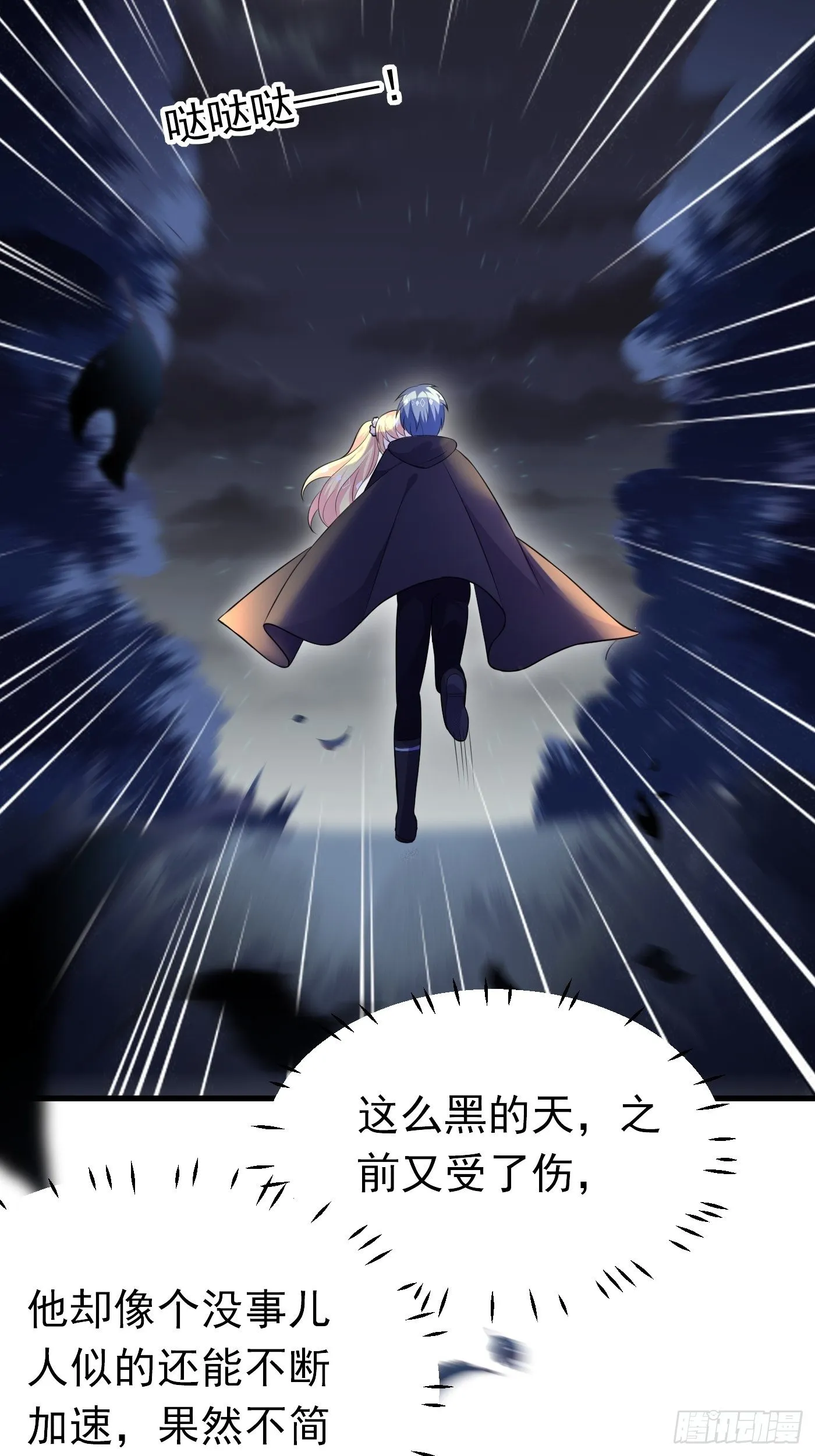 29话 新人物登场 第39页