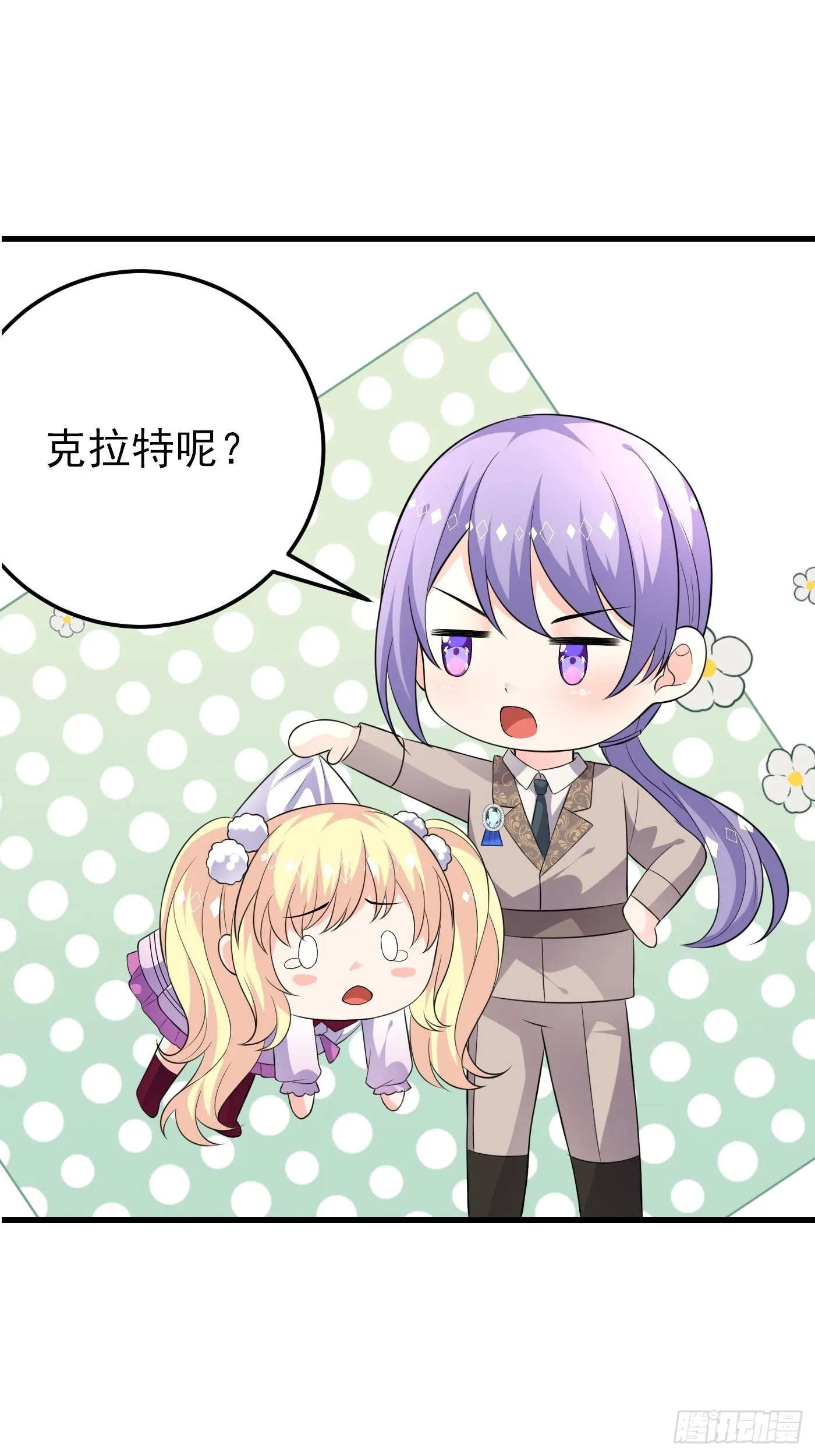 30话 敌国王子阿普里尔！ 第9页