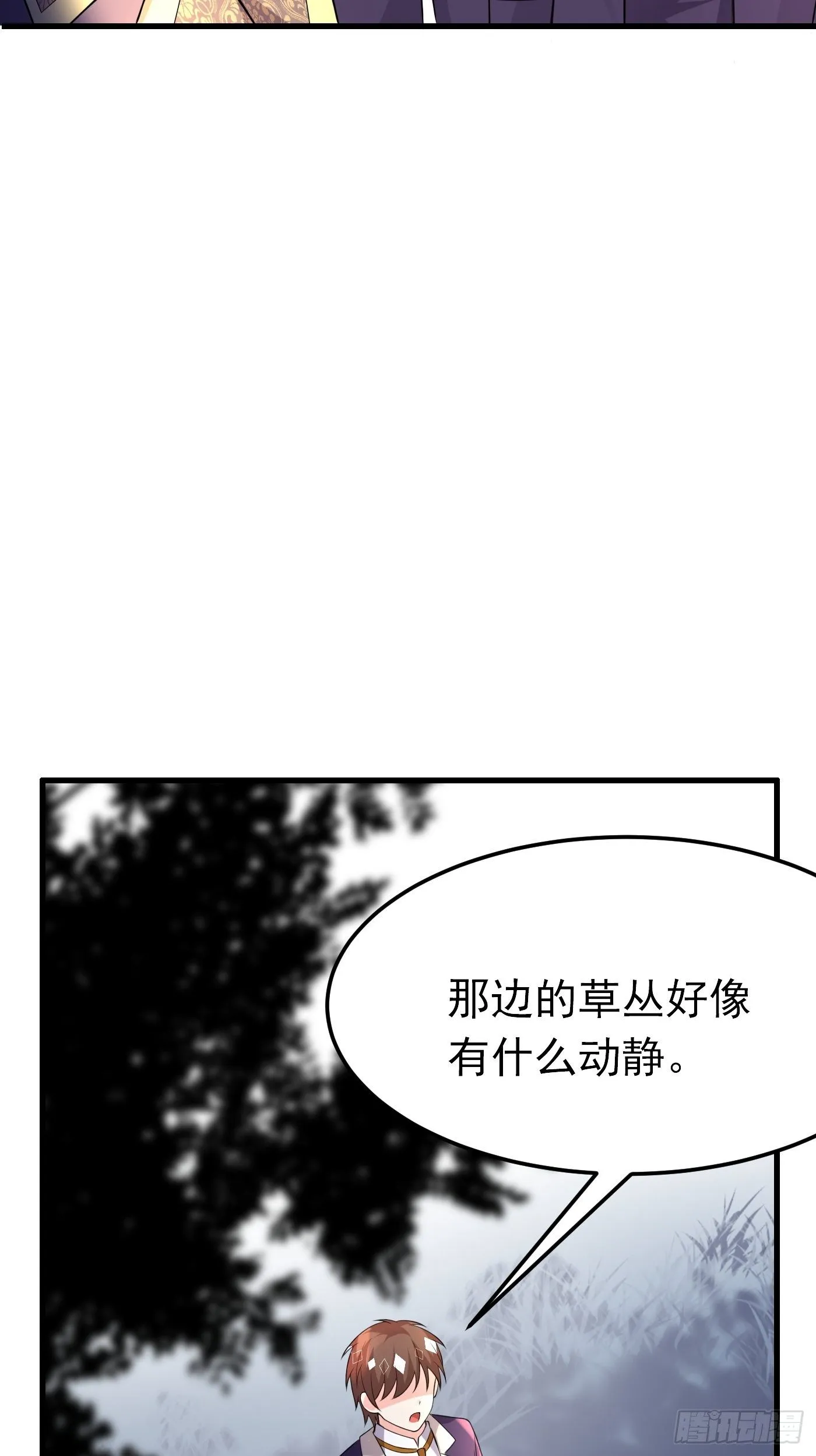 30话 敌国王子阿普里尔！ 第11页