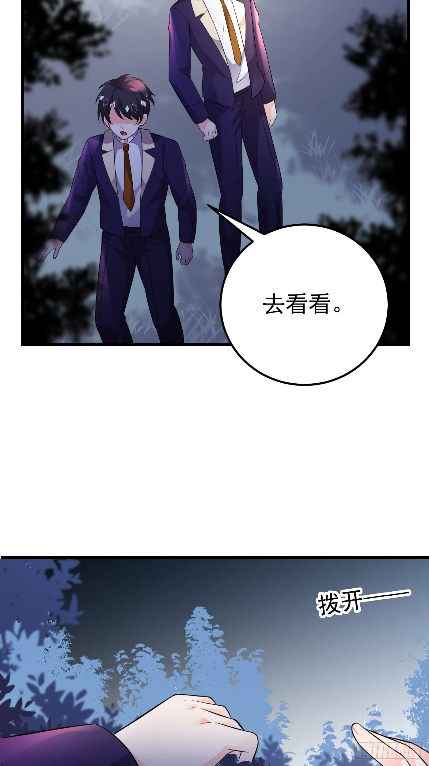 30话 敌国王子阿普里尔！ 第12页