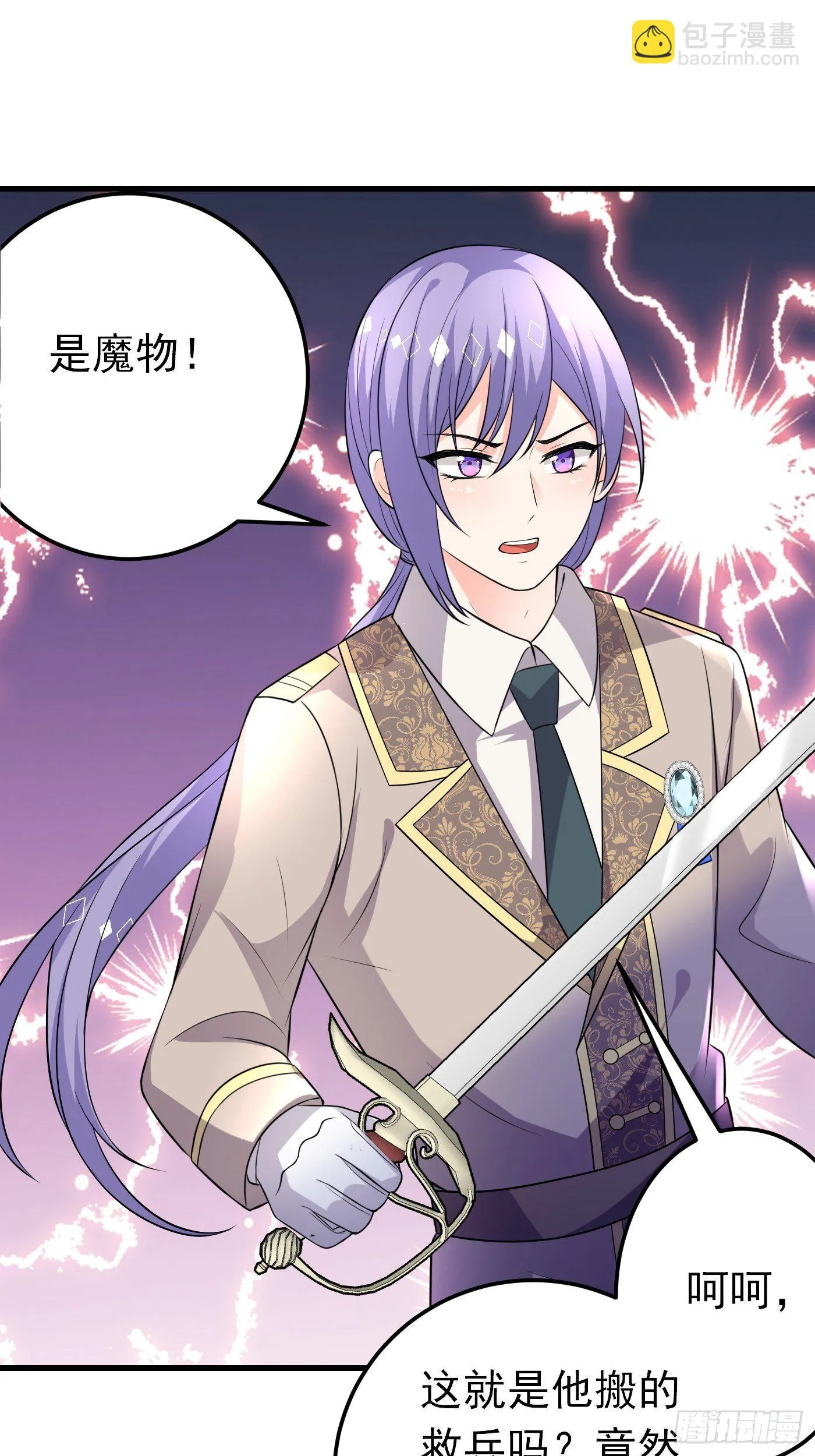 30话 敌国王子阿普里尔！ 第15页