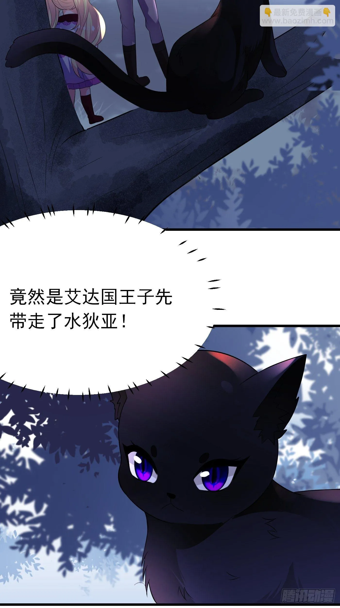 30话 敌国王子阿普里尔！ 第19页