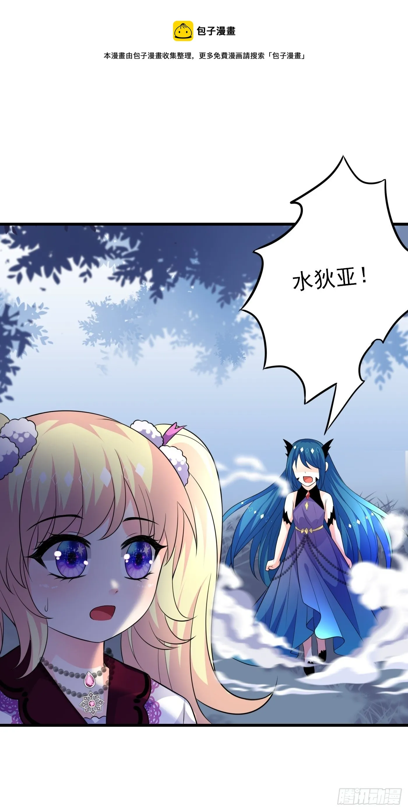 30话 敌国王子阿普里尔！ 第20页
