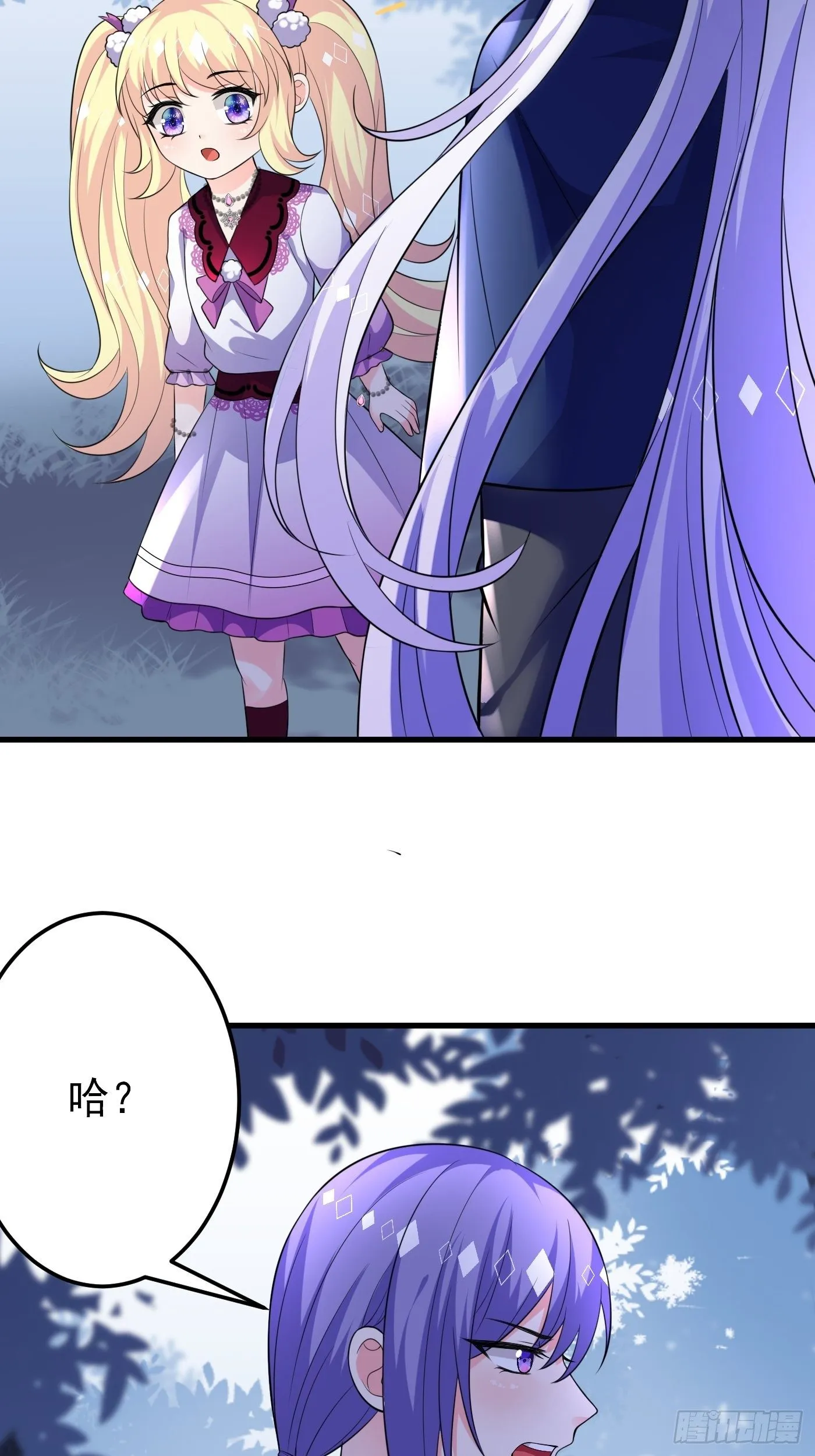 30话 敌国王子阿普里尔！ 第24页