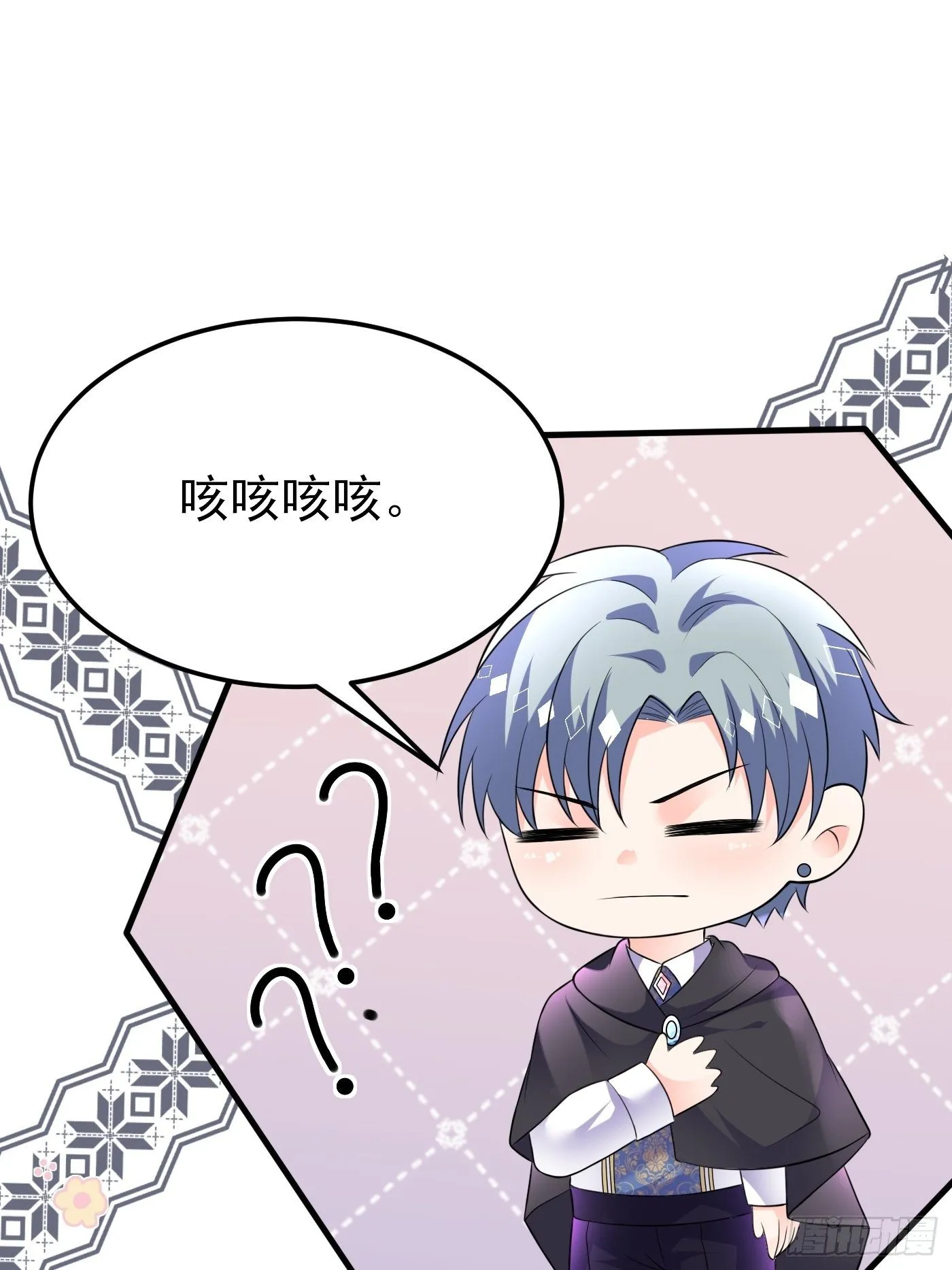 31话 卖惨我是专业的 第9页