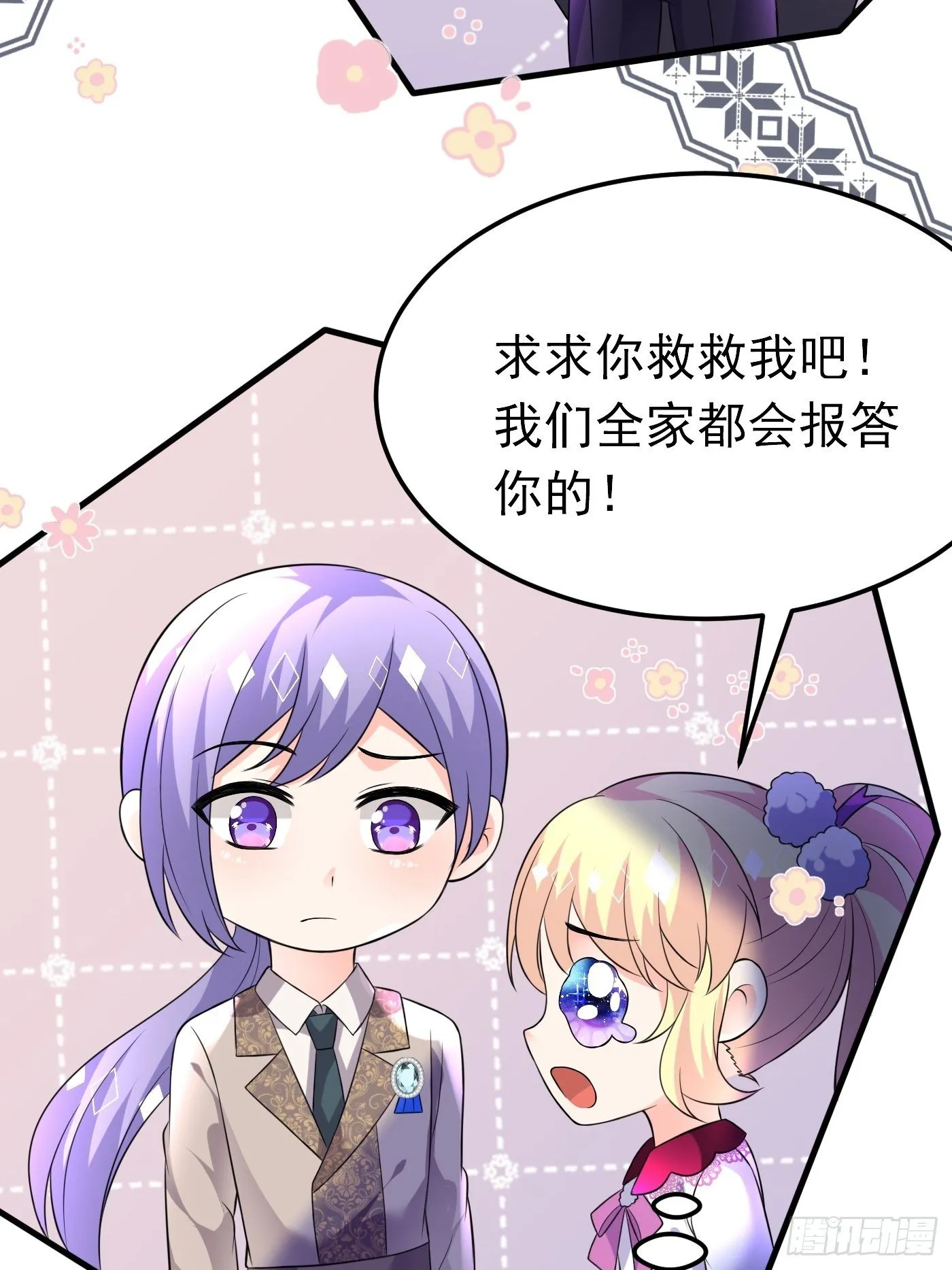 31话 卖惨我是专业的 第10页
