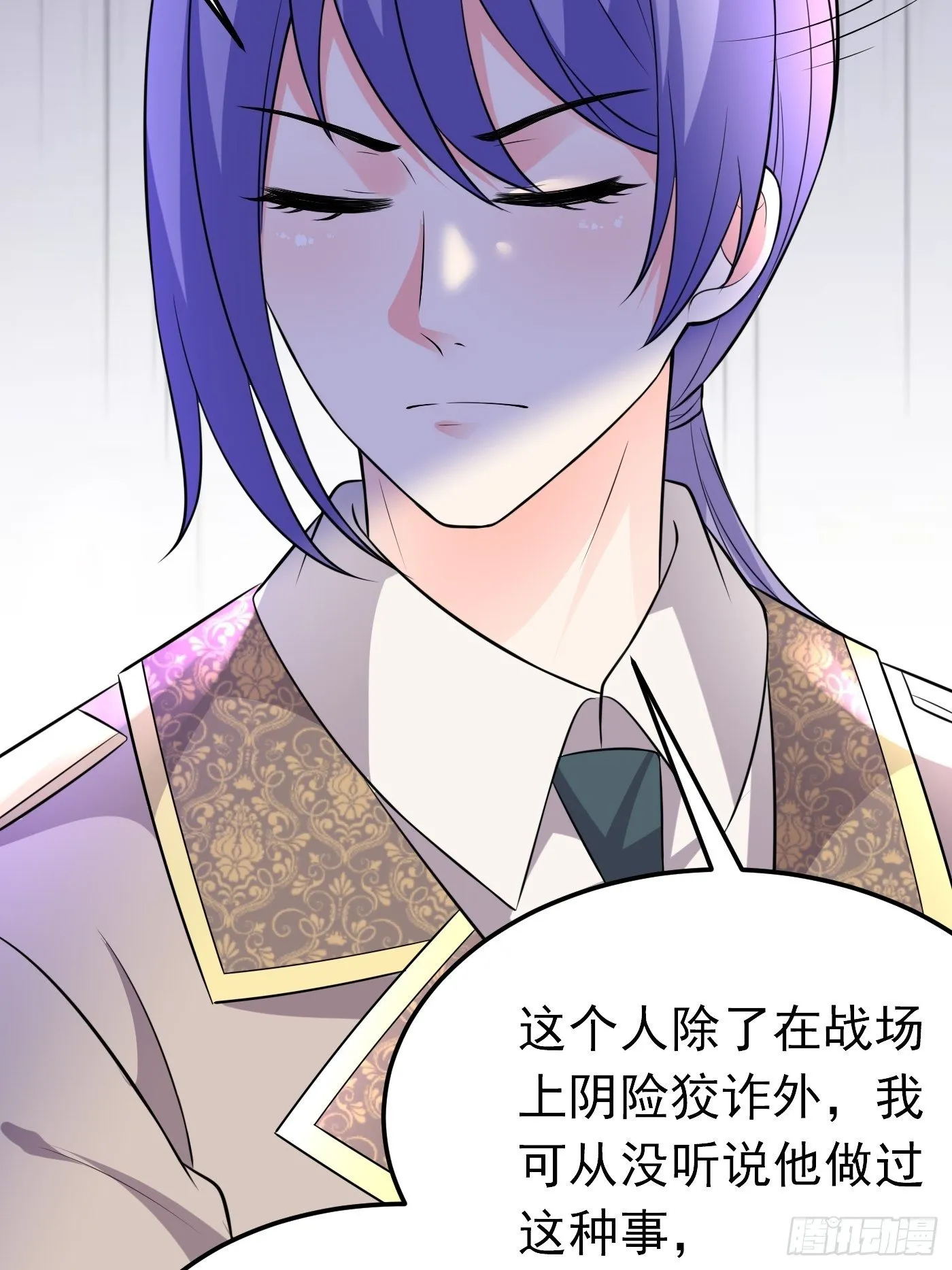 31话 卖惨我是专业的 第12页