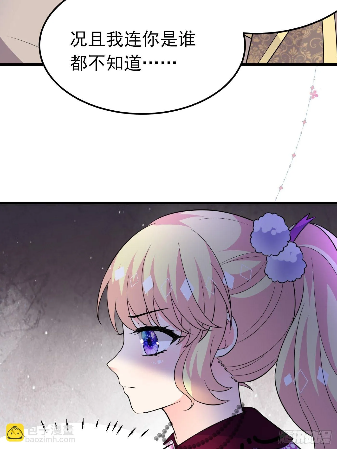 31话 卖惨我是专业的 第13页
