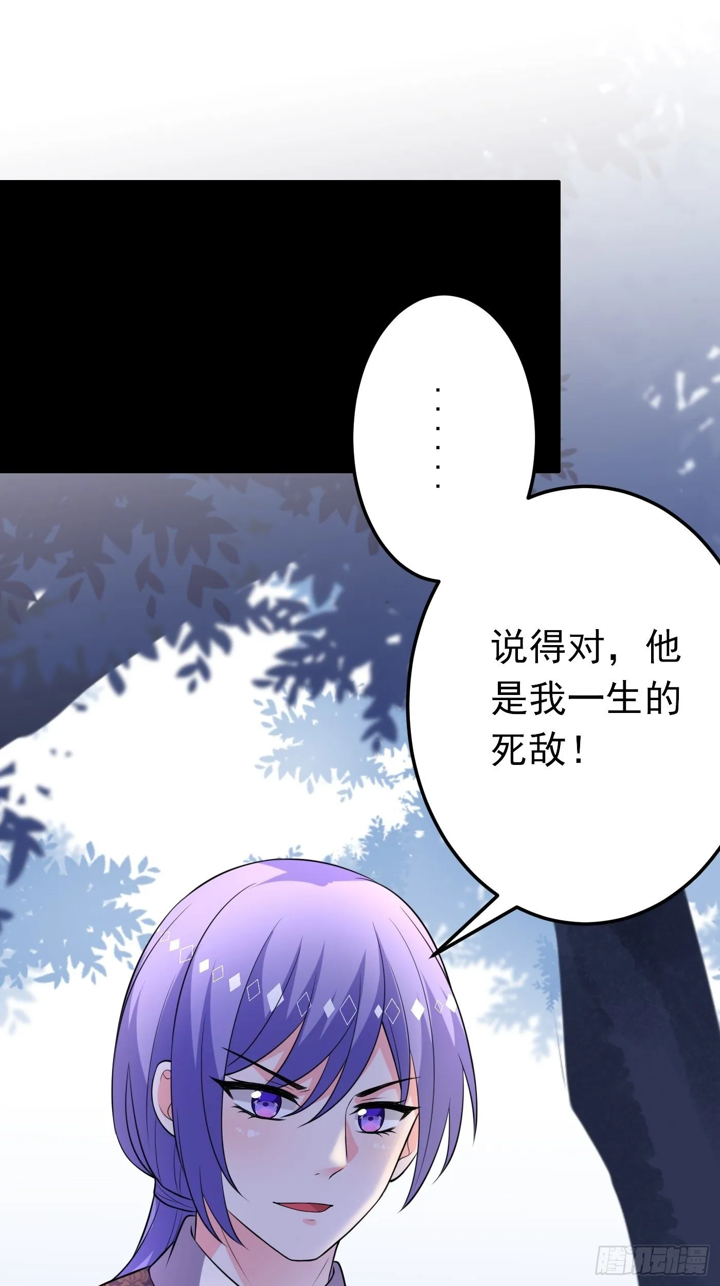 31话 卖惨我是专业的 第17页