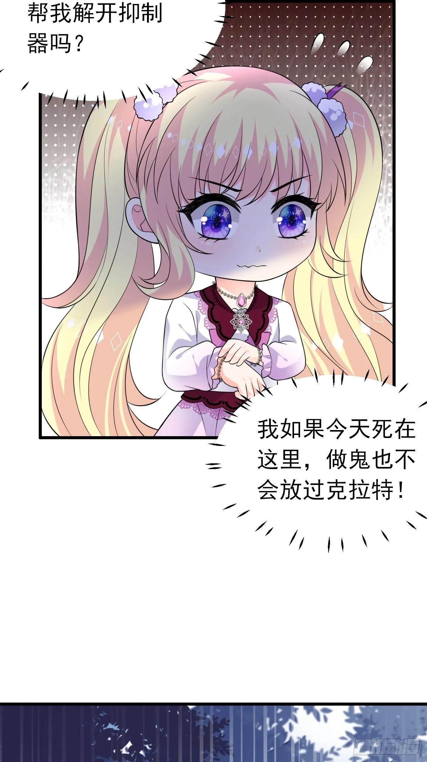 31话 卖惨我是专业的 第30页