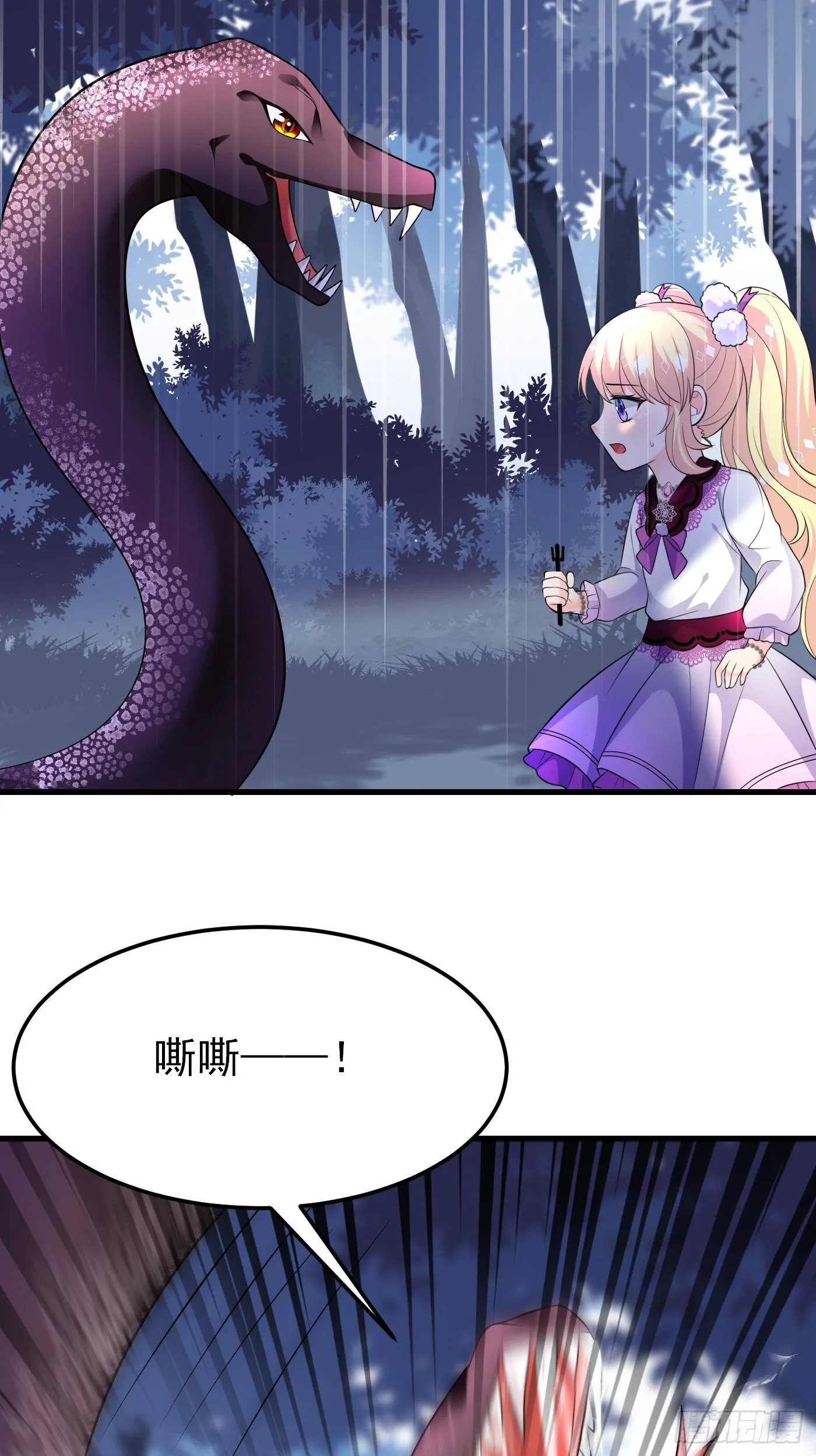 31话 卖惨我是专业的 第31页