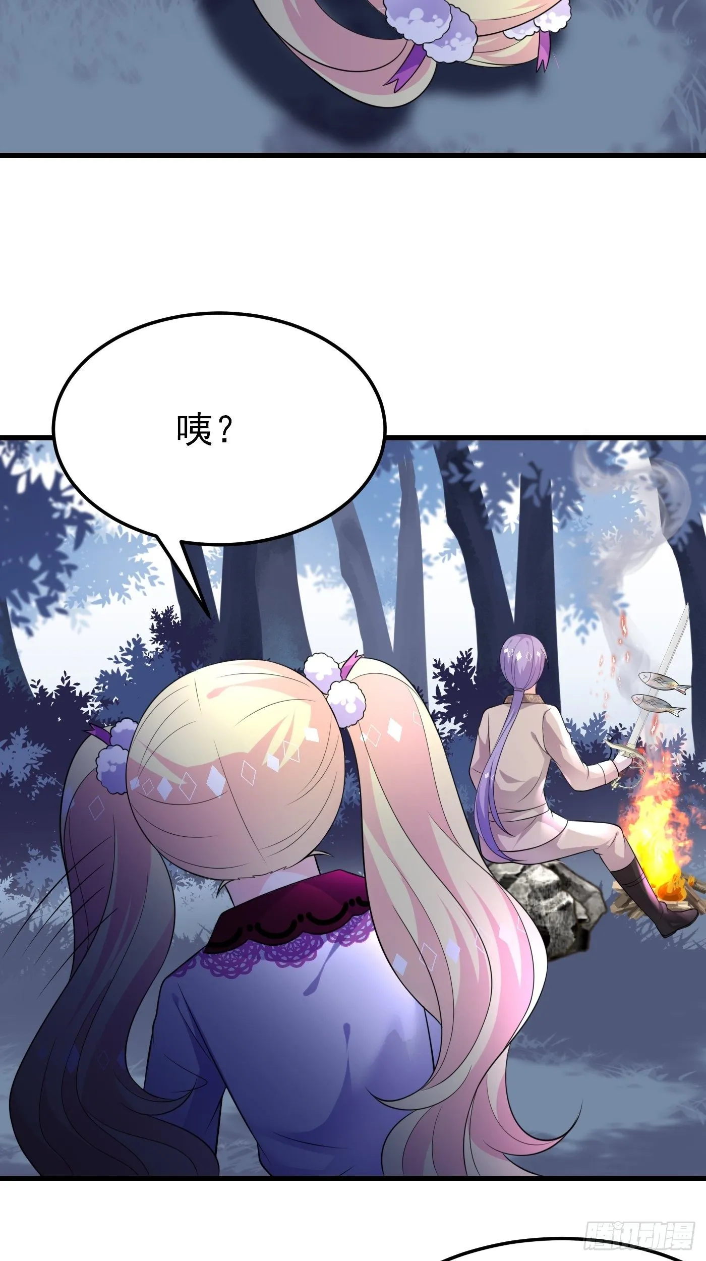 31话 卖惨我是专业的 第36页