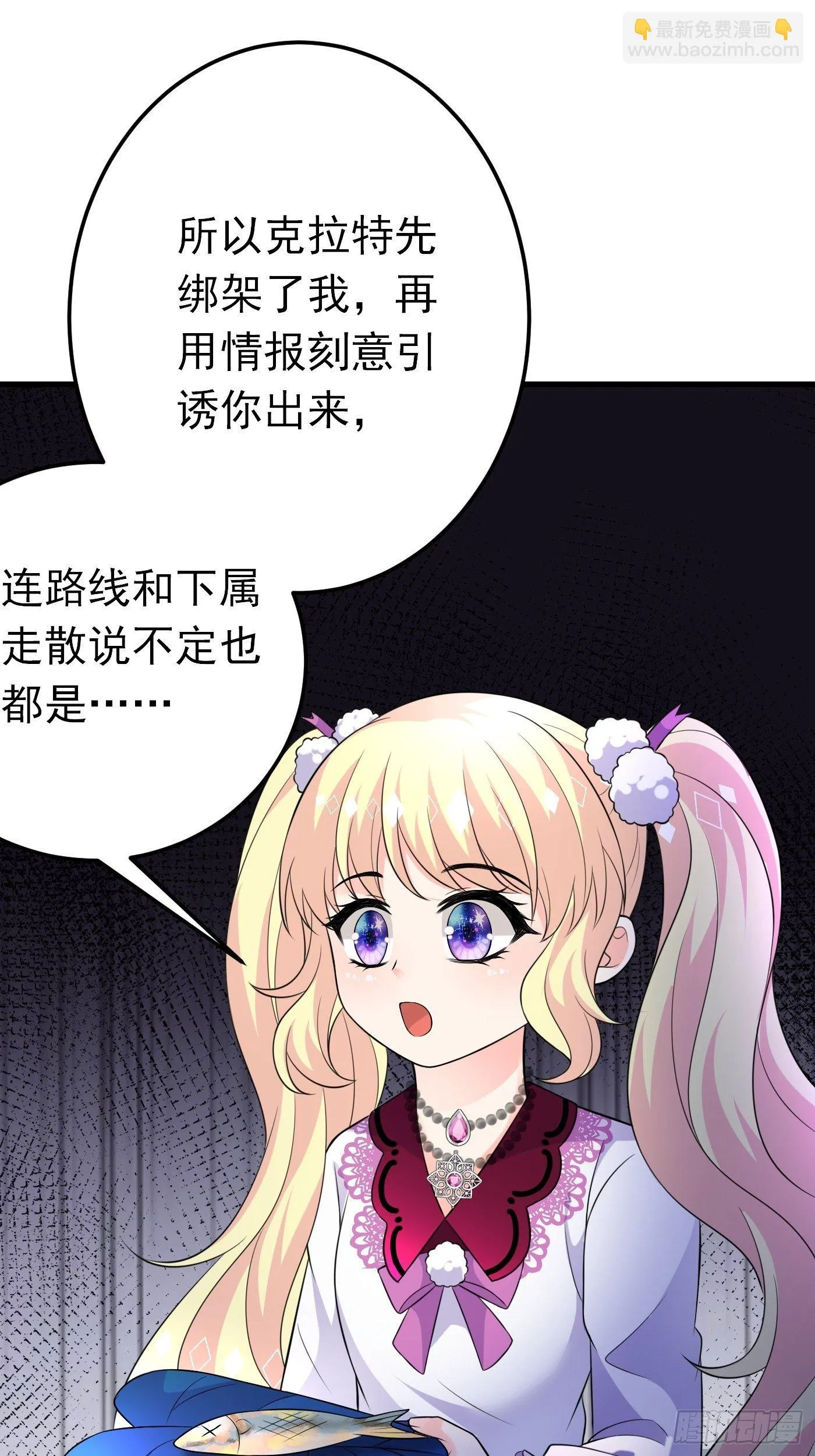31话 卖惨我是专业的 第41页