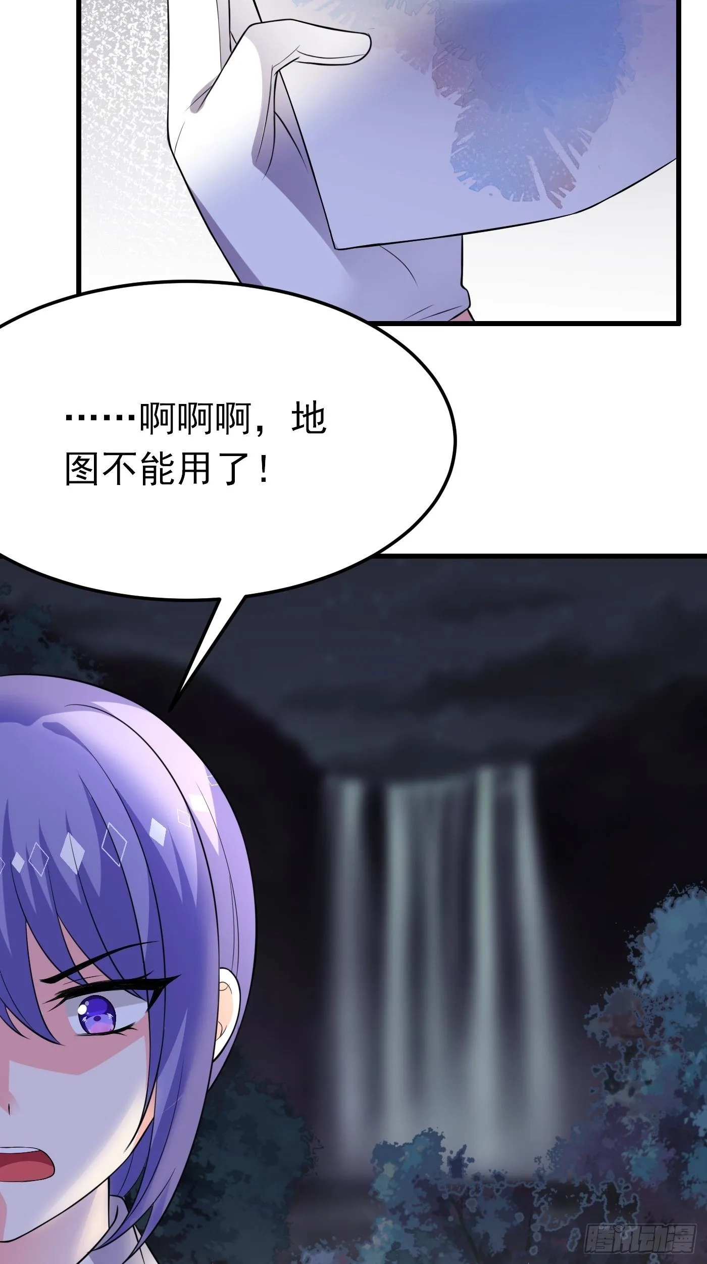 32话 霸气妈咪回归！ 第4页