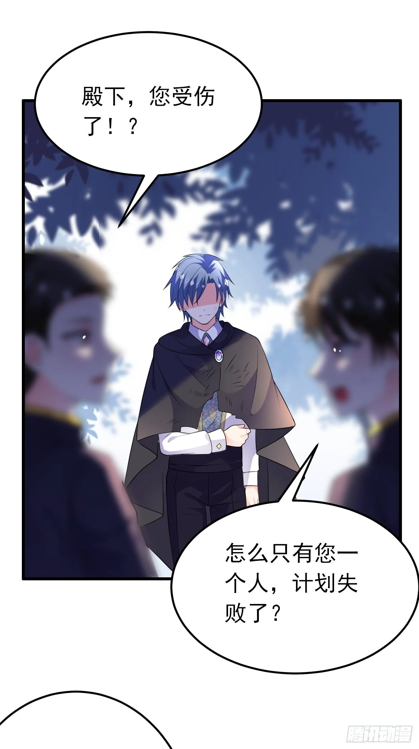 32话 霸气妈咪回归！ 第9页