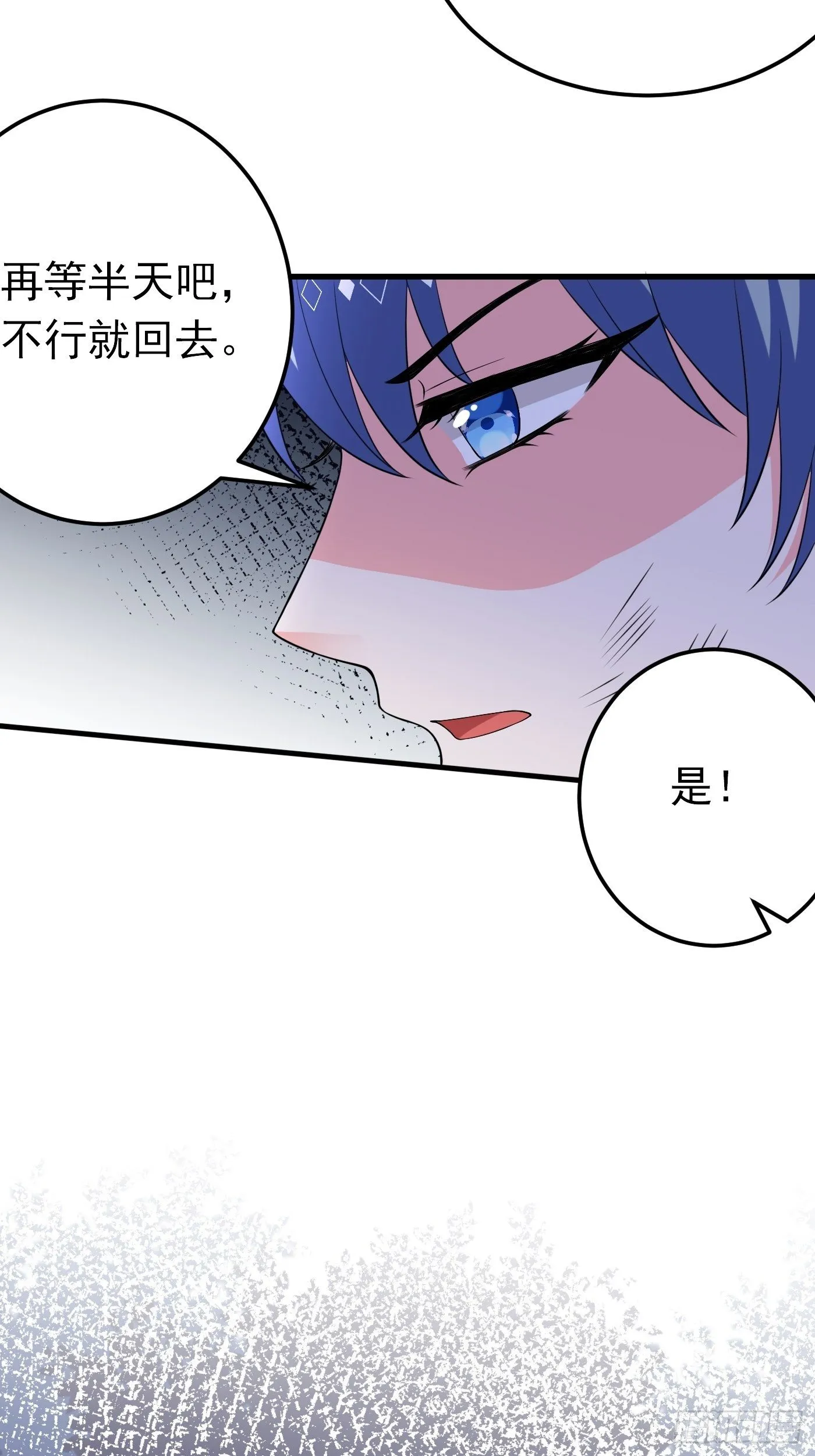 32话 霸气妈咪回归！ 第12页