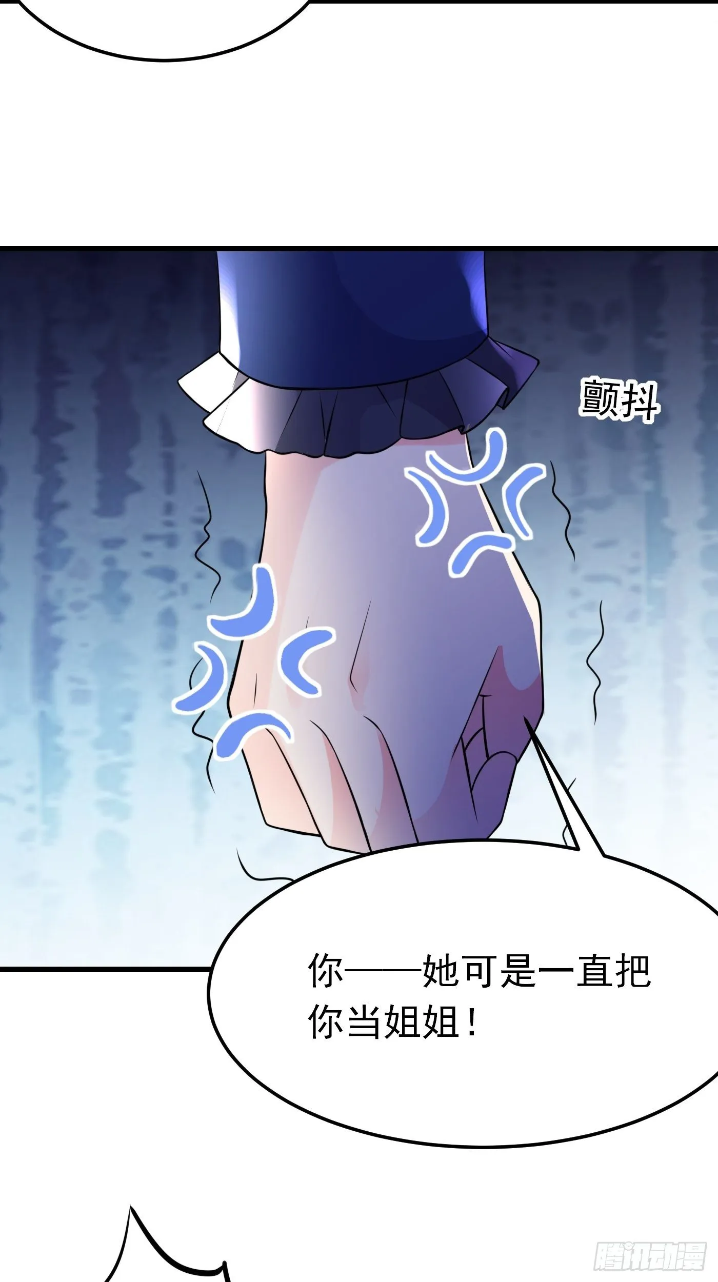 32话 霸气妈咪回归！ 第16页
