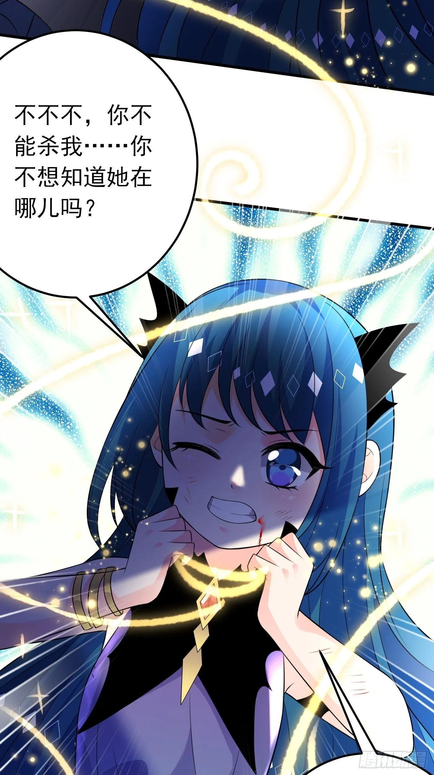 32话 霸气妈咪回归！ 第19页