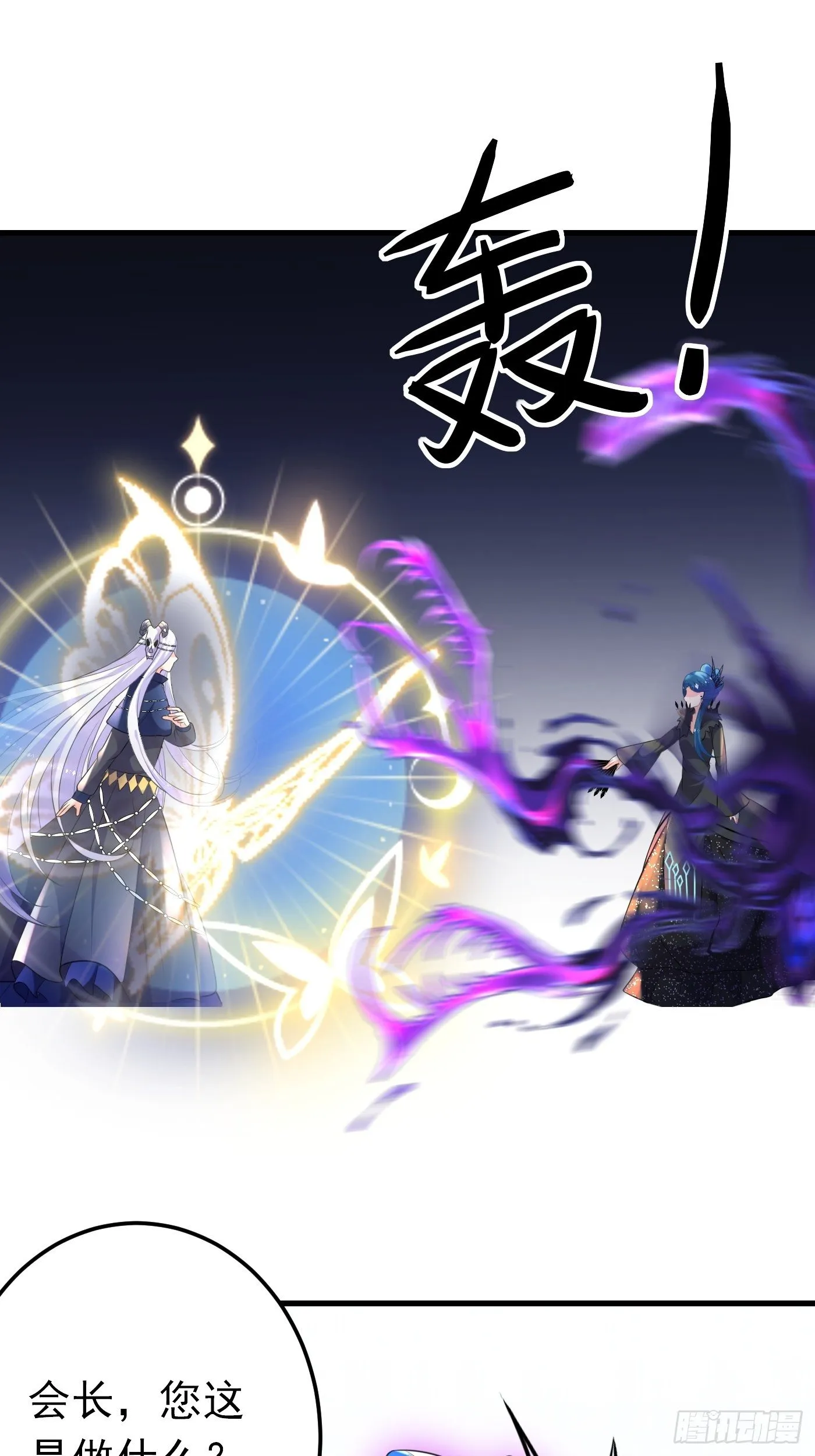32话 霸气妈咪回归！ 第21页