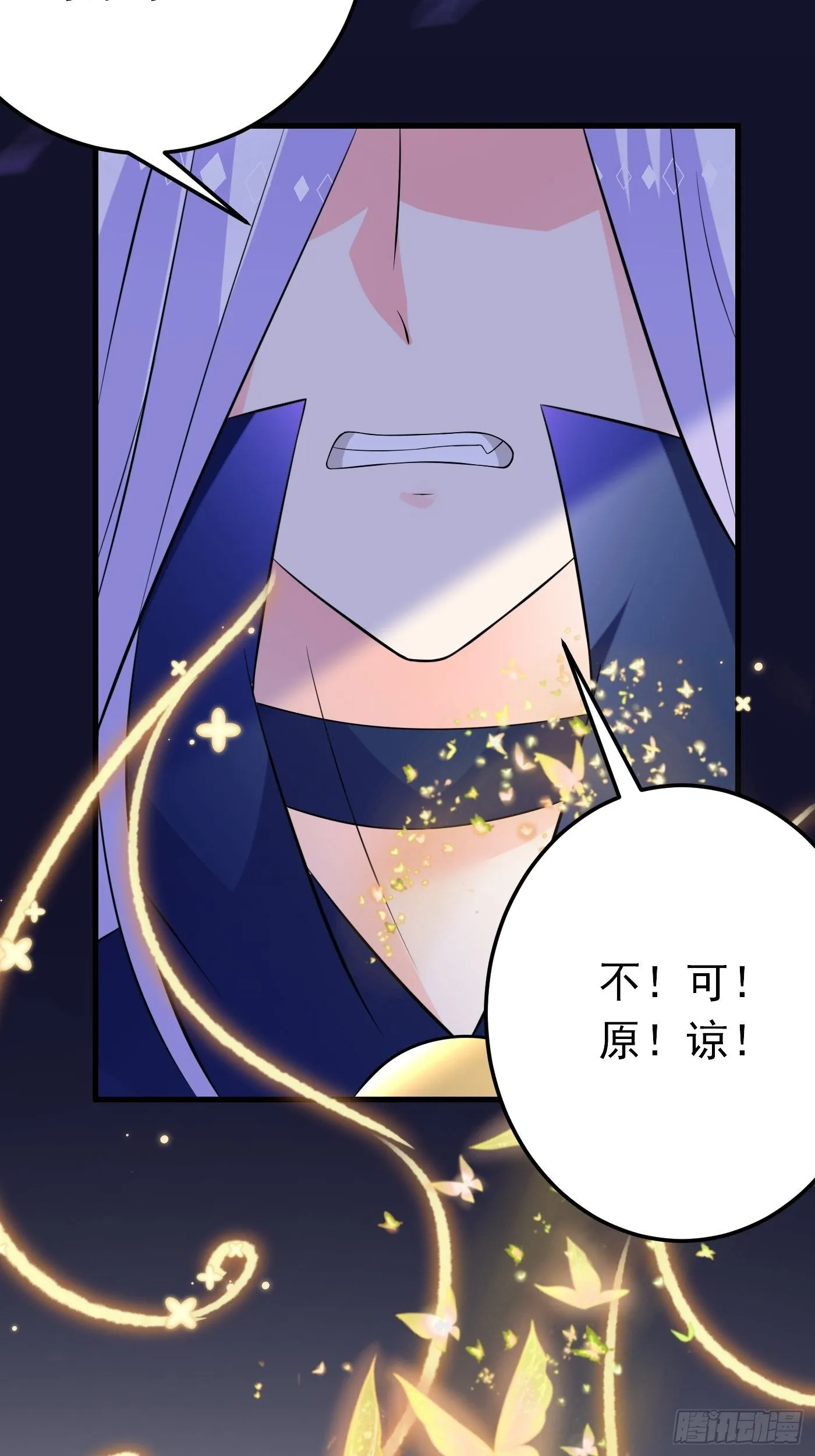32话 霸气妈咪回归！ 第28页