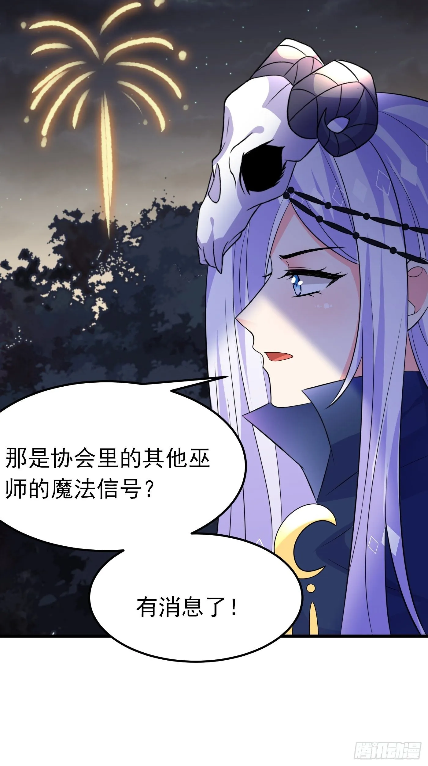 32话 霸气妈咪回归！ 第30页