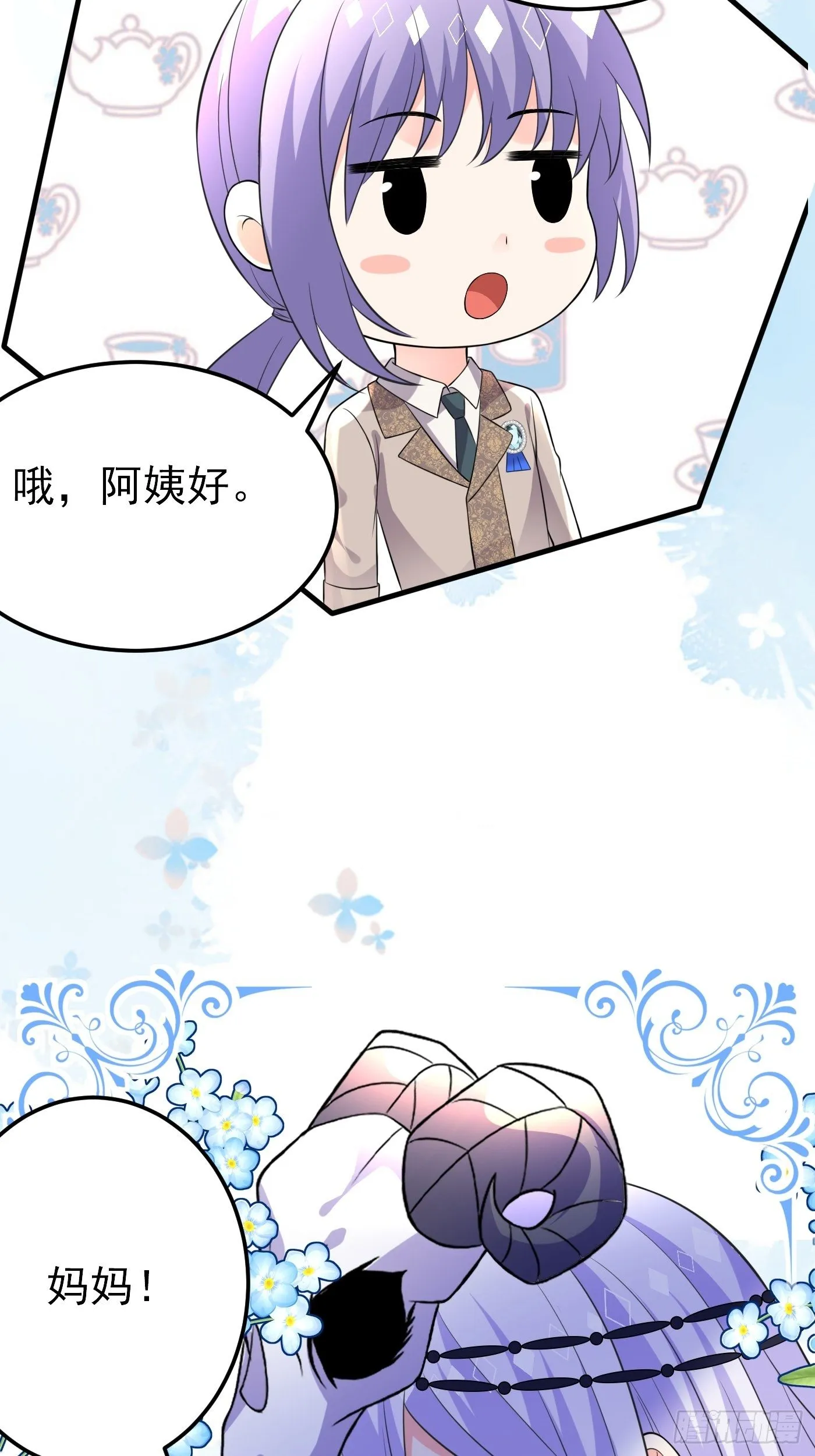 32话 霸气妈咪回归！ 第37页