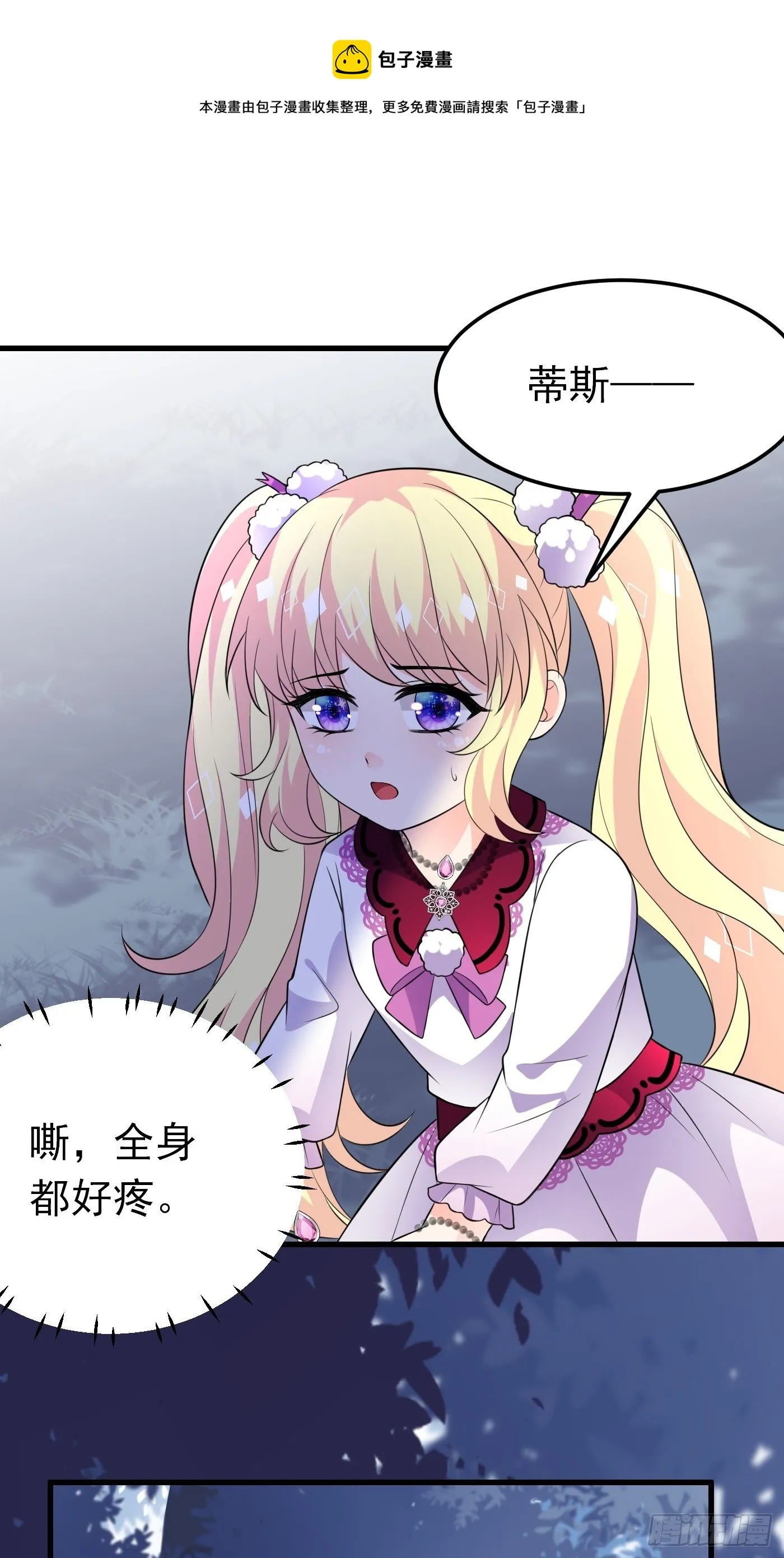 34话 交易 第9页