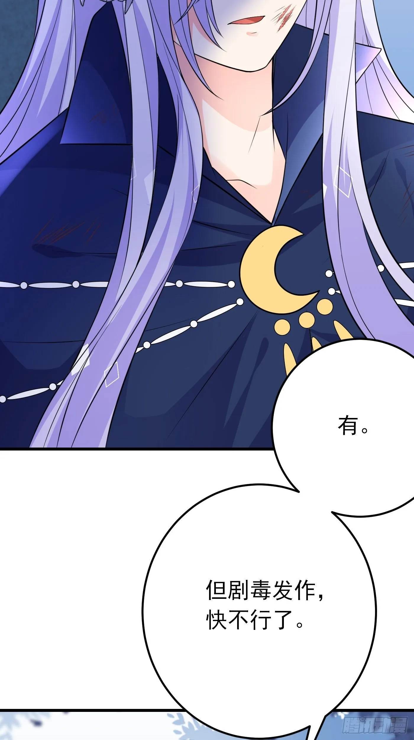 34话 交易 第11页