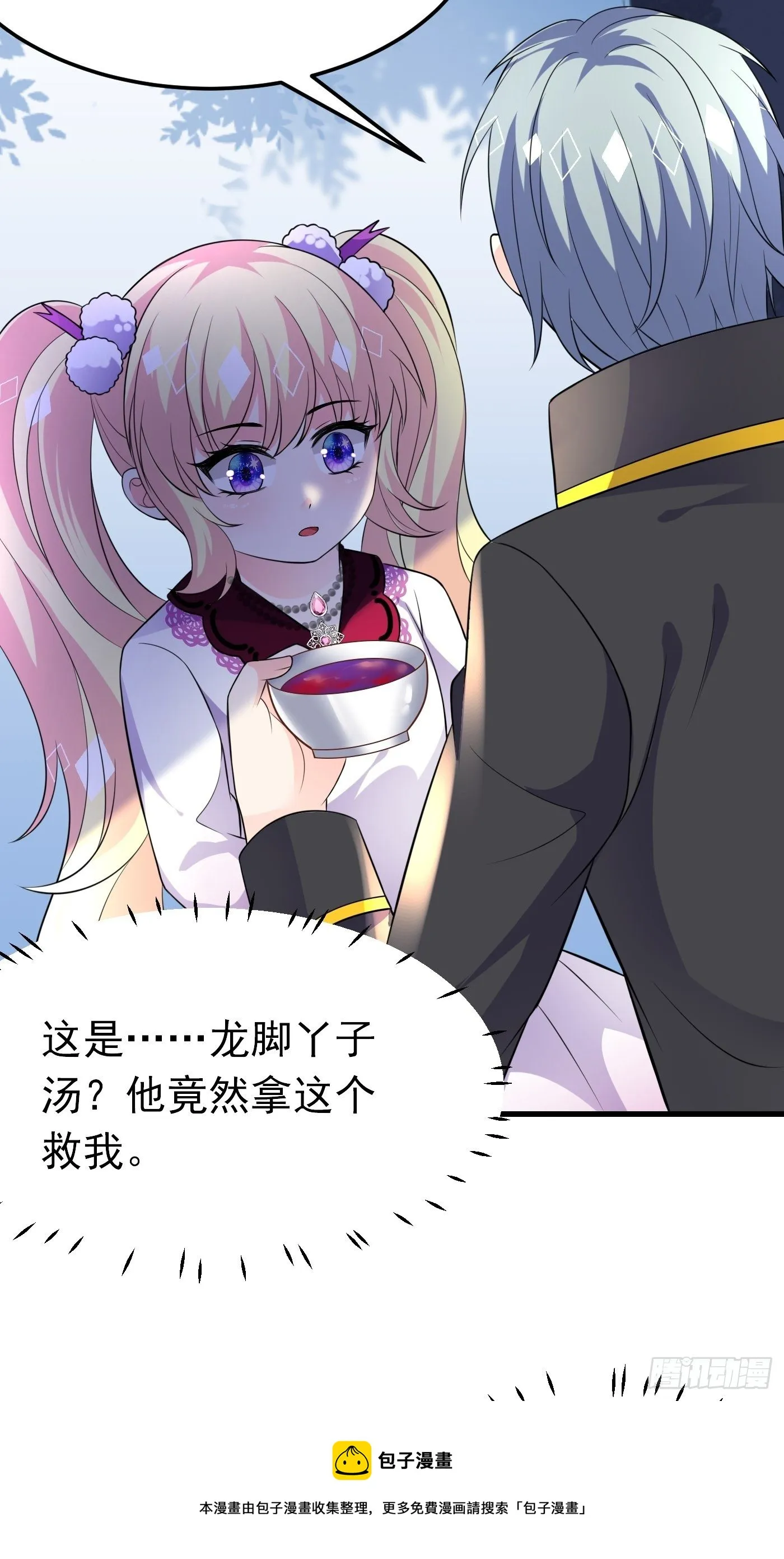 34话 交易 第13页