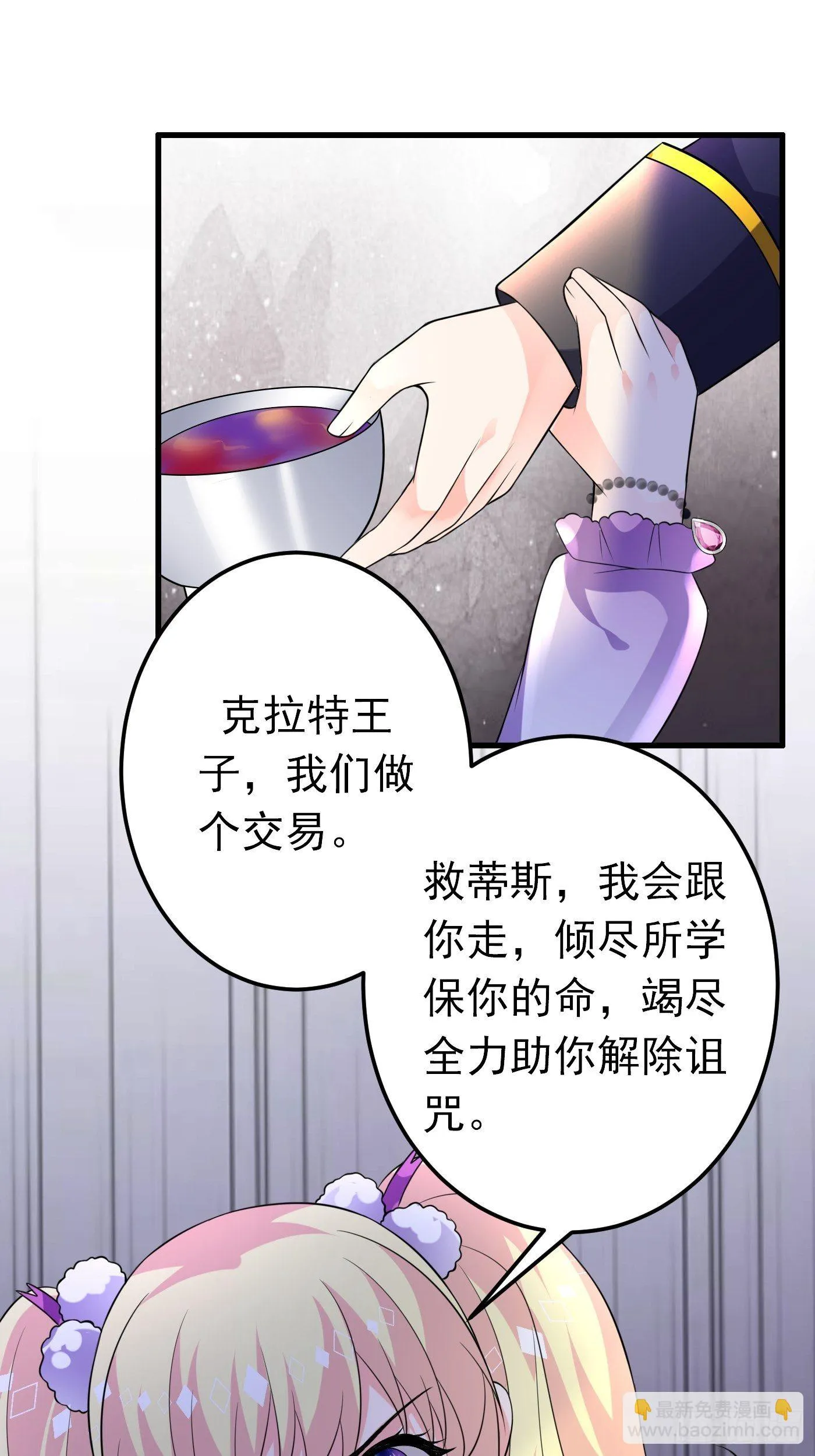 34话 交易 第15页