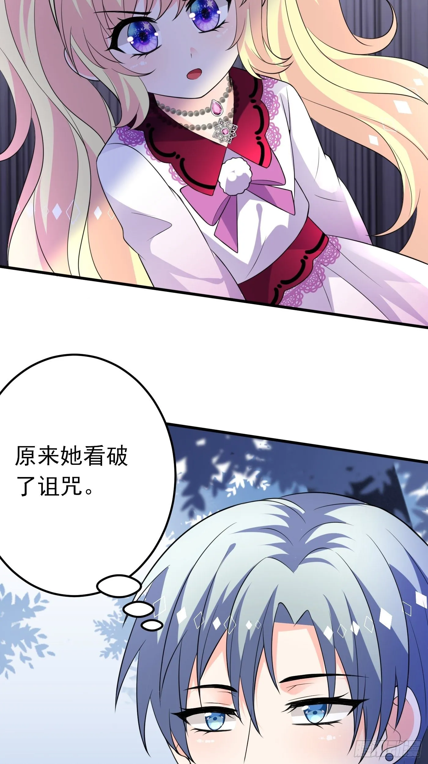 34话 交易 第16页
