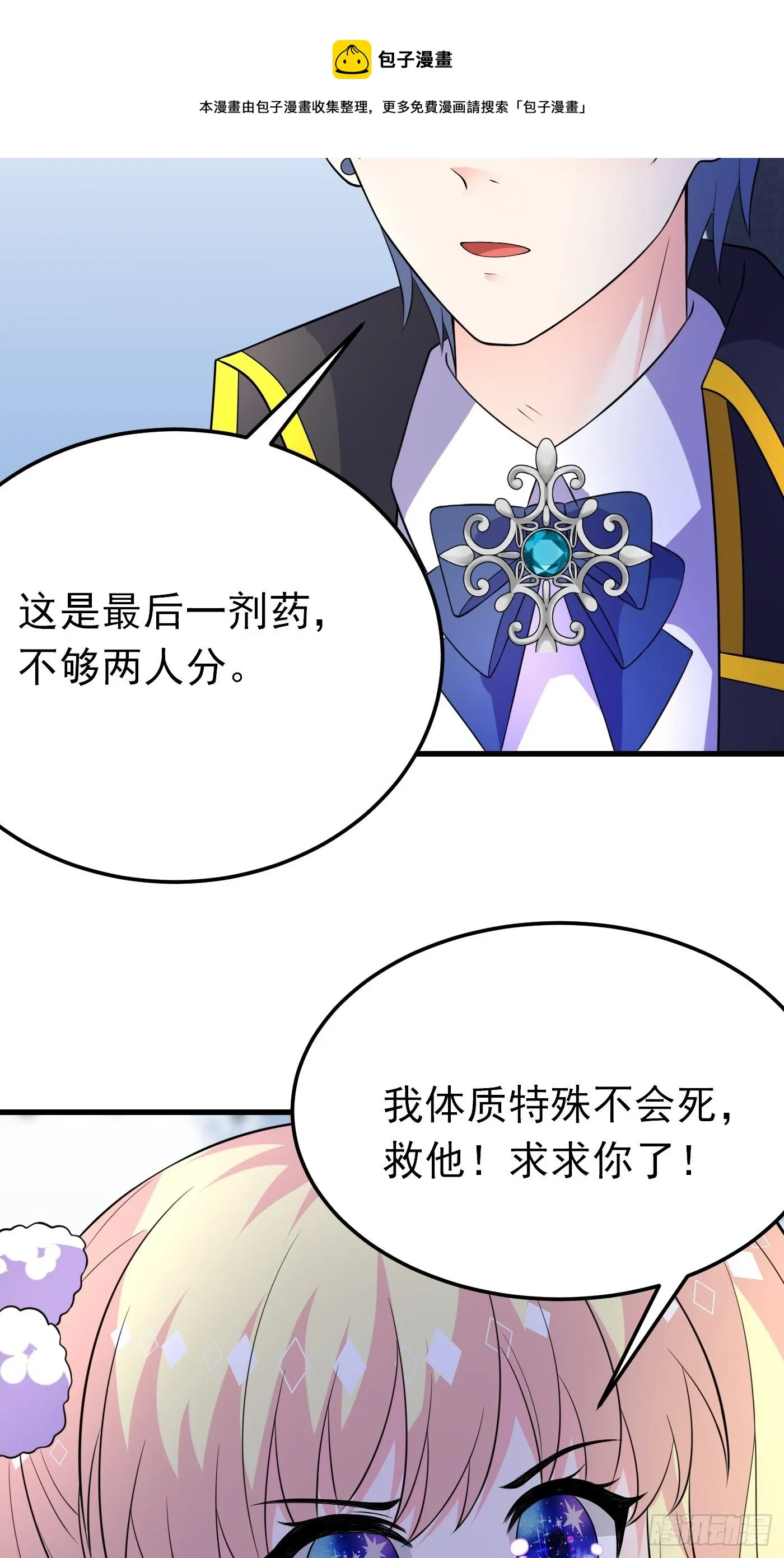 34话 交易 第17页
