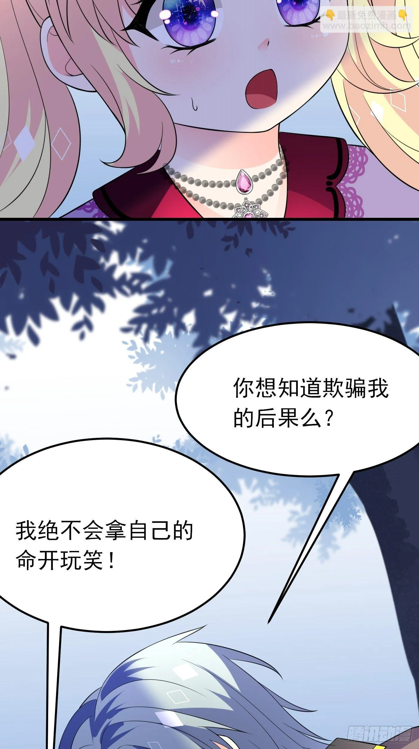 34话 交易 第18页