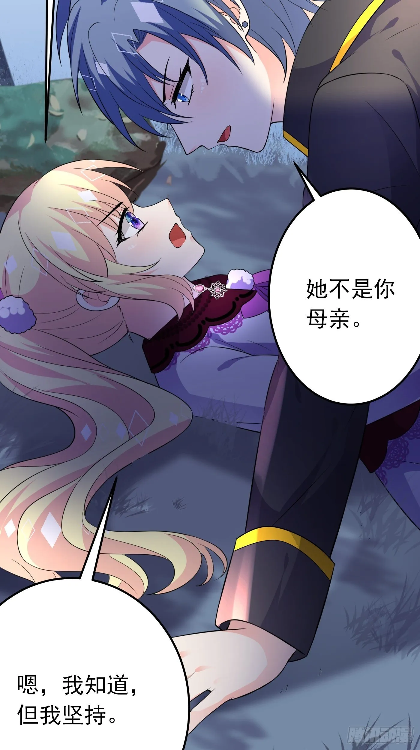 34话 交易 第19页