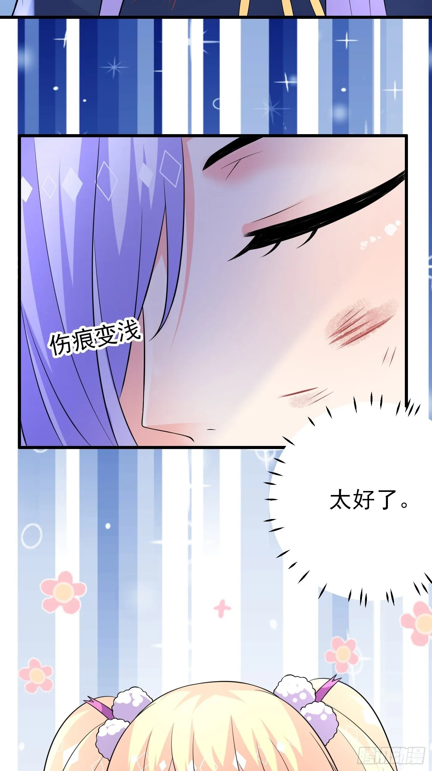 34话 交易 第22页